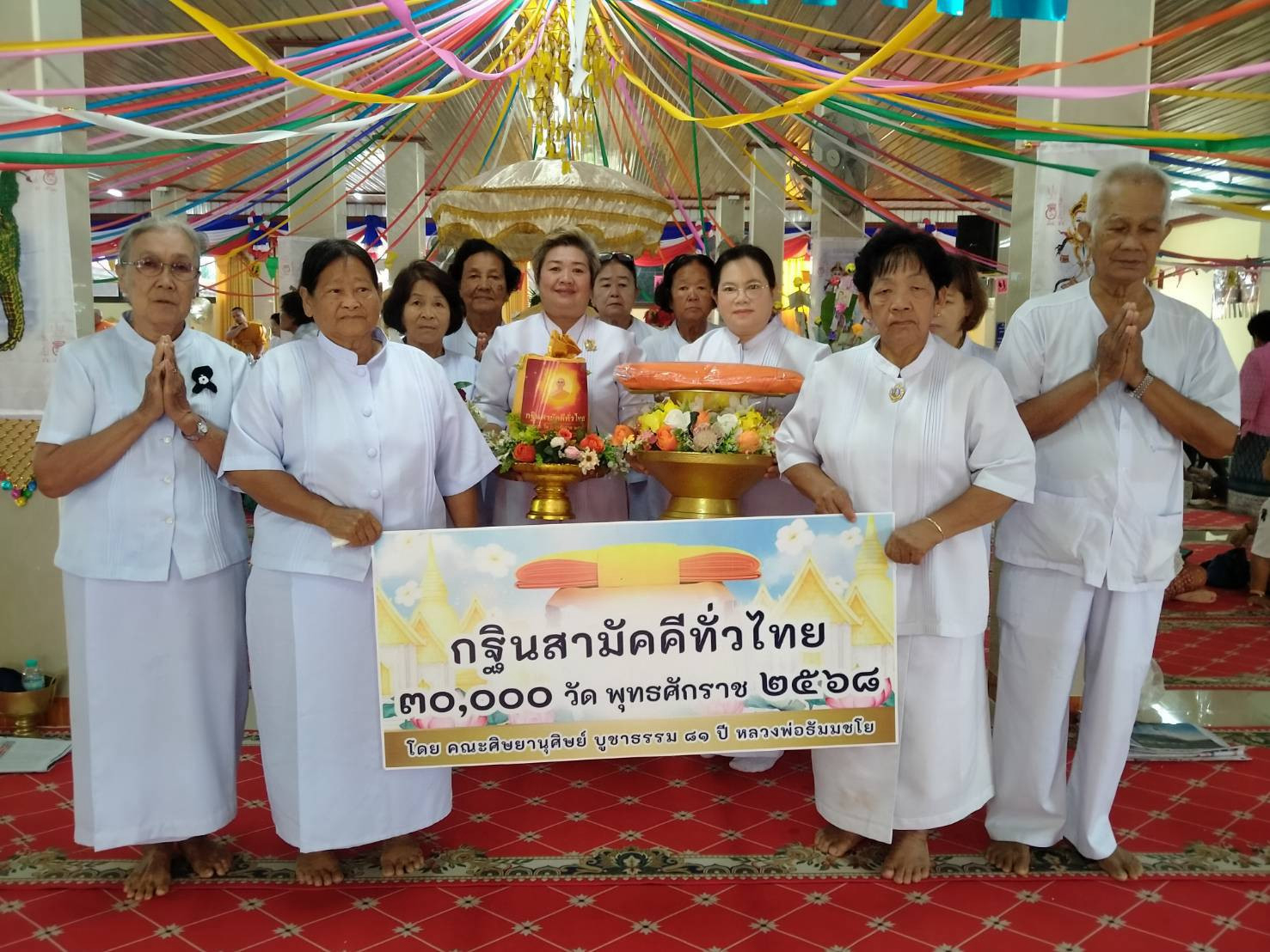 ภาพหมู่ถือพานถวายปัจจัยวัดวังลึก