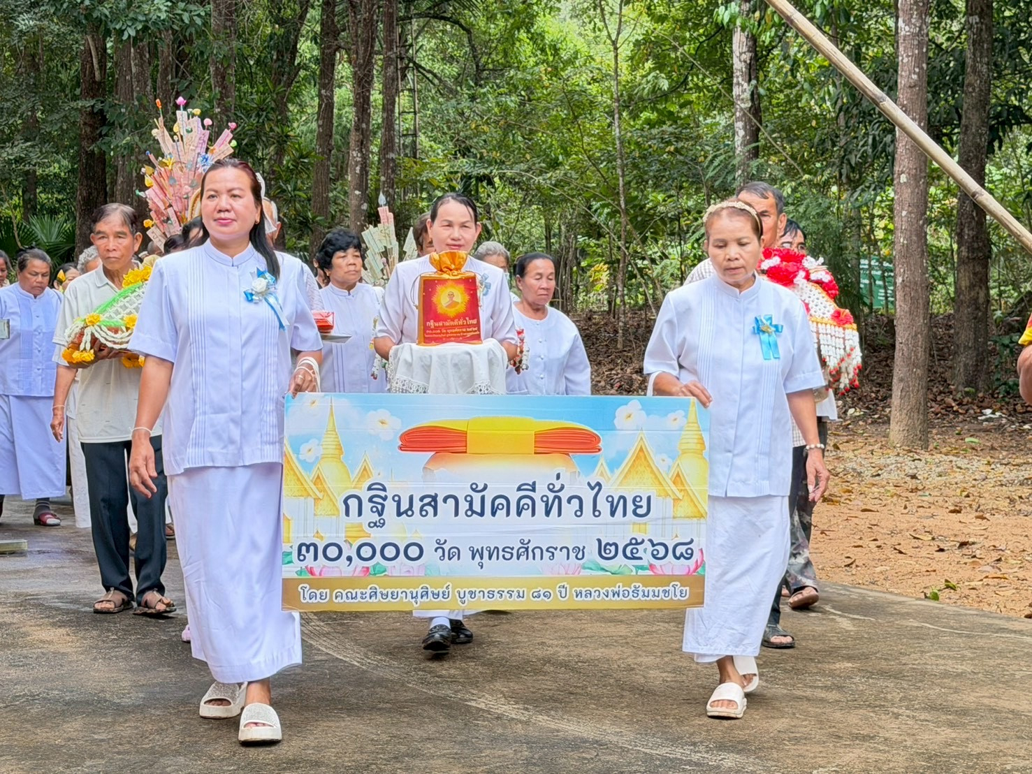 ภาพหมู่ถือพานถวายปัจจัยวัดศิริขัณฑ์