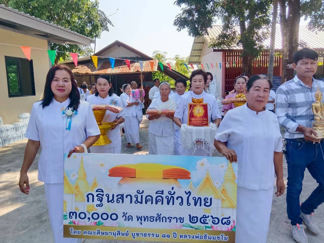 ภาพร่วมขบวนกฐินวัดหนองอุ้มบาตร