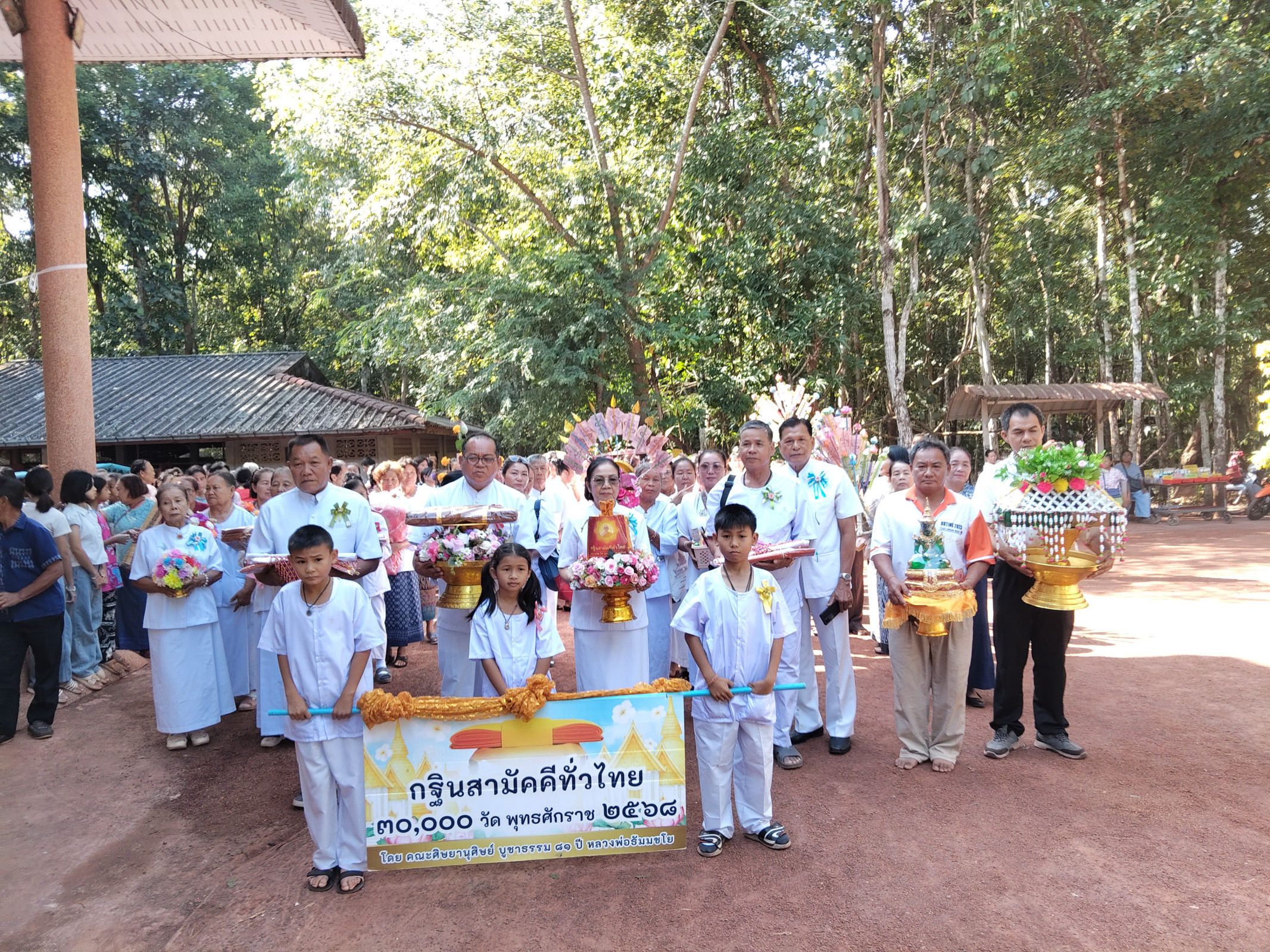 ภาพหมู่ถือพานถวายปัจจัยสำนักสงฆ์วัดป่าบ๋าบิ่ง