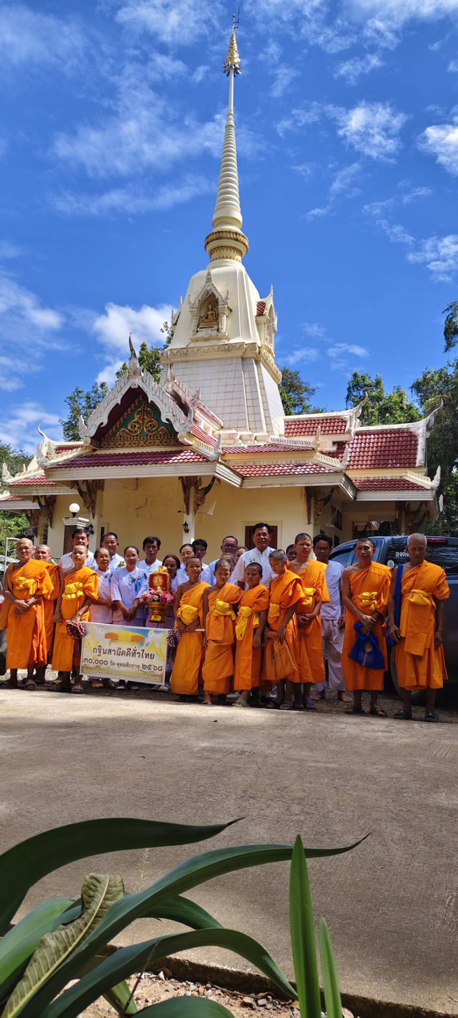 ภาพร่วมพิธีกรรมวัดดอนม่วย(ป่าดอนม่วย)
