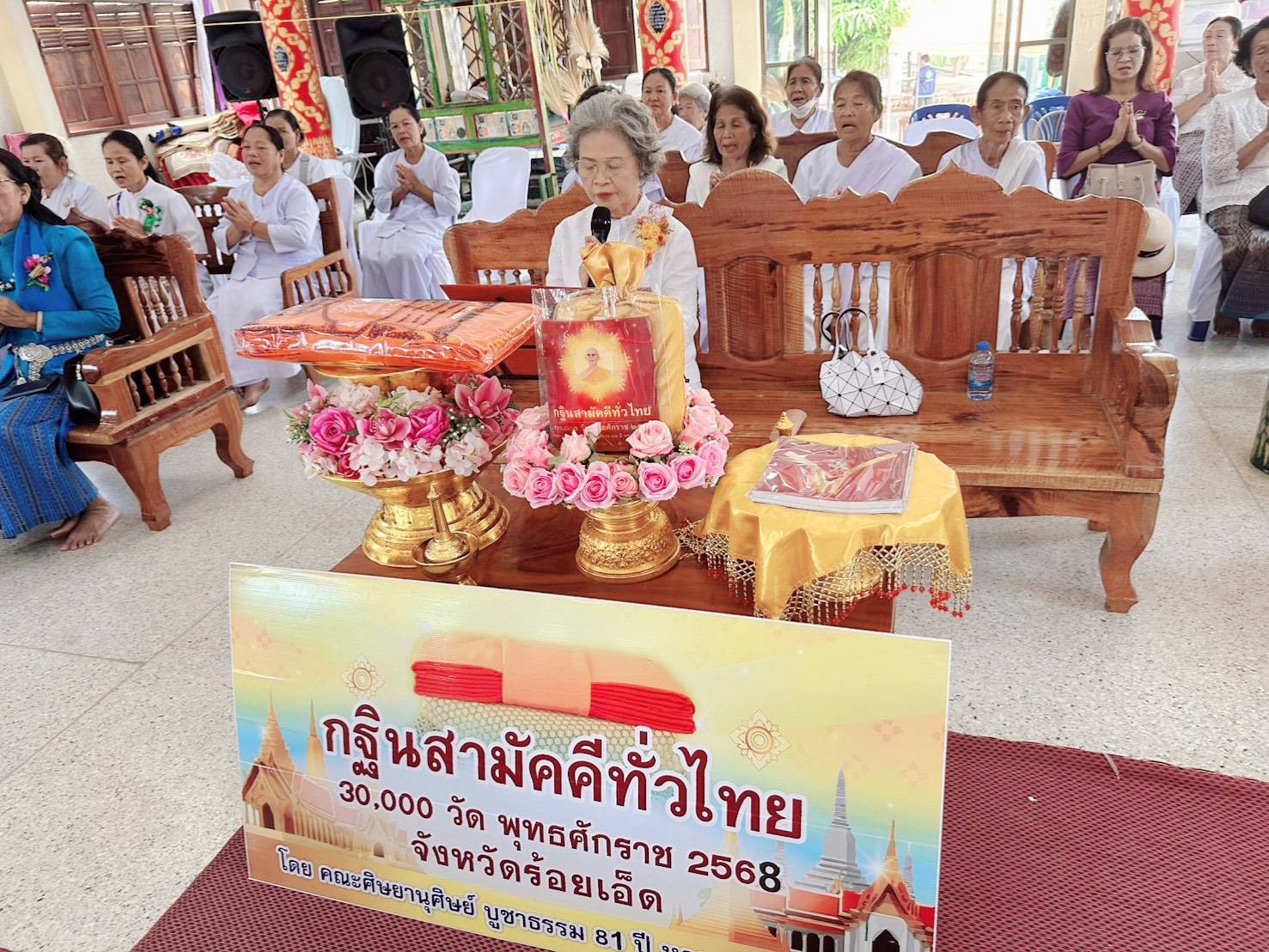 ภาพกล่าวคำถวายกฐินวัดบังบด