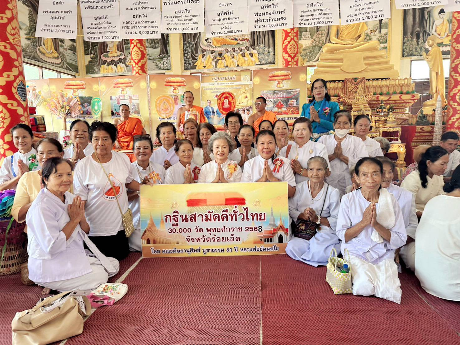 ภาพหมู่ถือพานถวายปัจจัยวัดบังบด