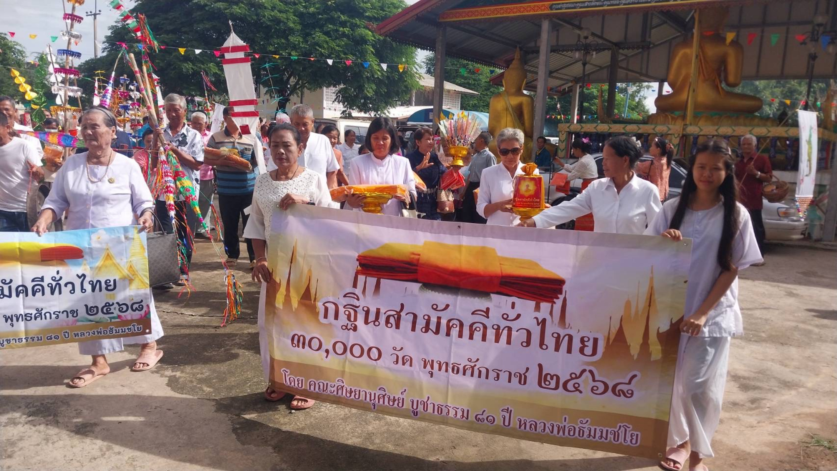 ภาพร่วมขบวนกฐินวัดเจริญศิลป์