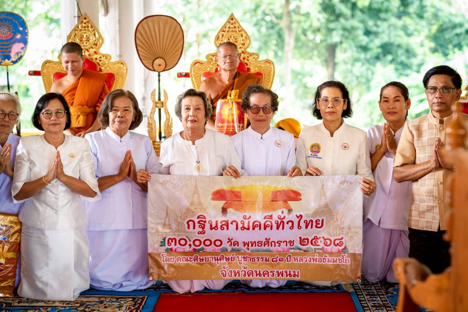 ภาพร่วมพิธีกรรมวัดถนนตาล