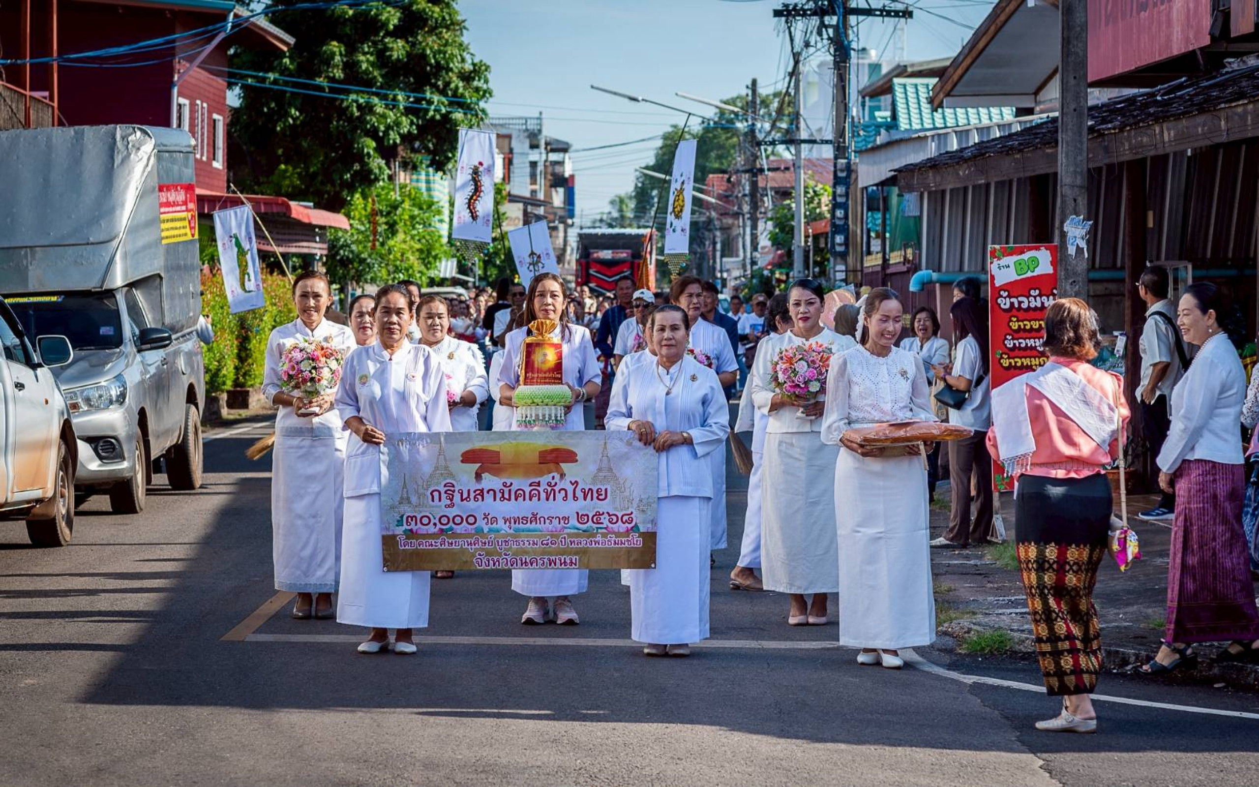 ภาพร่วมขบวนกฐินวัดธาตุศรีคุณ