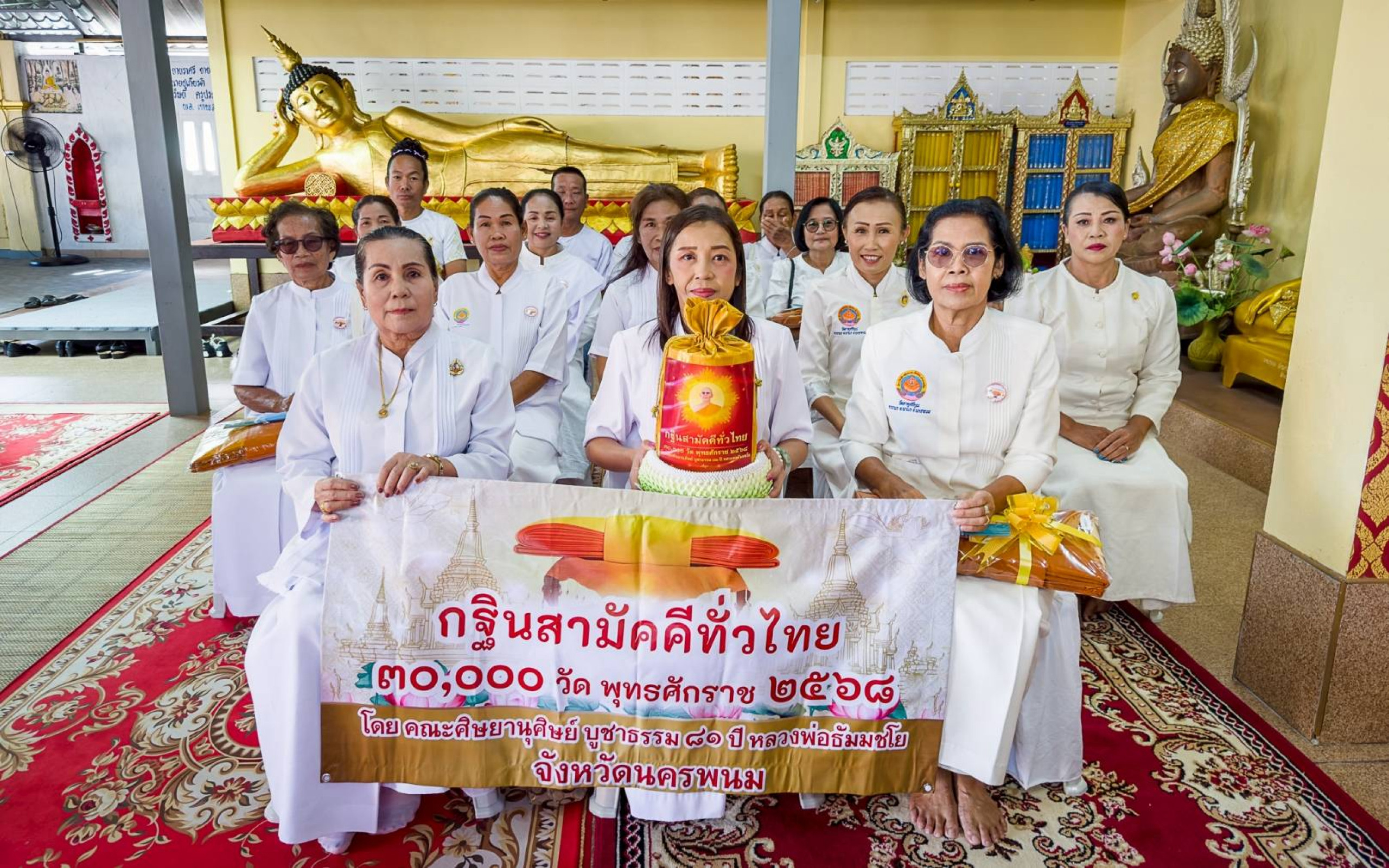 ภาพหมู่ถือพานถวายปัจจัยวัดธาตุศรีคุณ