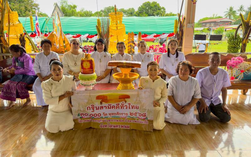 ภาพหมู่ถือพานถวายปัจจัยวัดศรีจอมแจ้ง