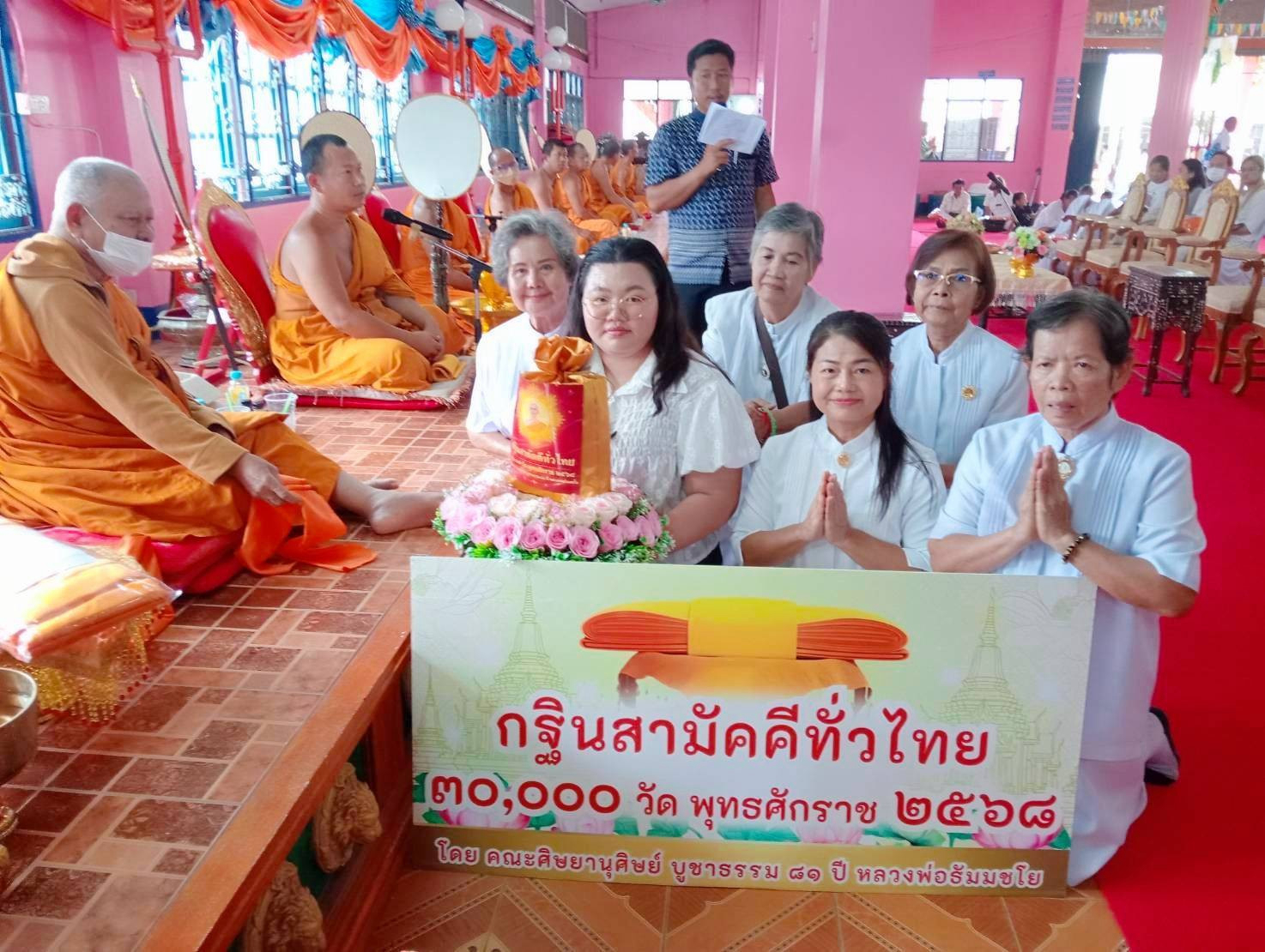 ภาพการถวายปัจจัยวัดใหม่จำปาทอง