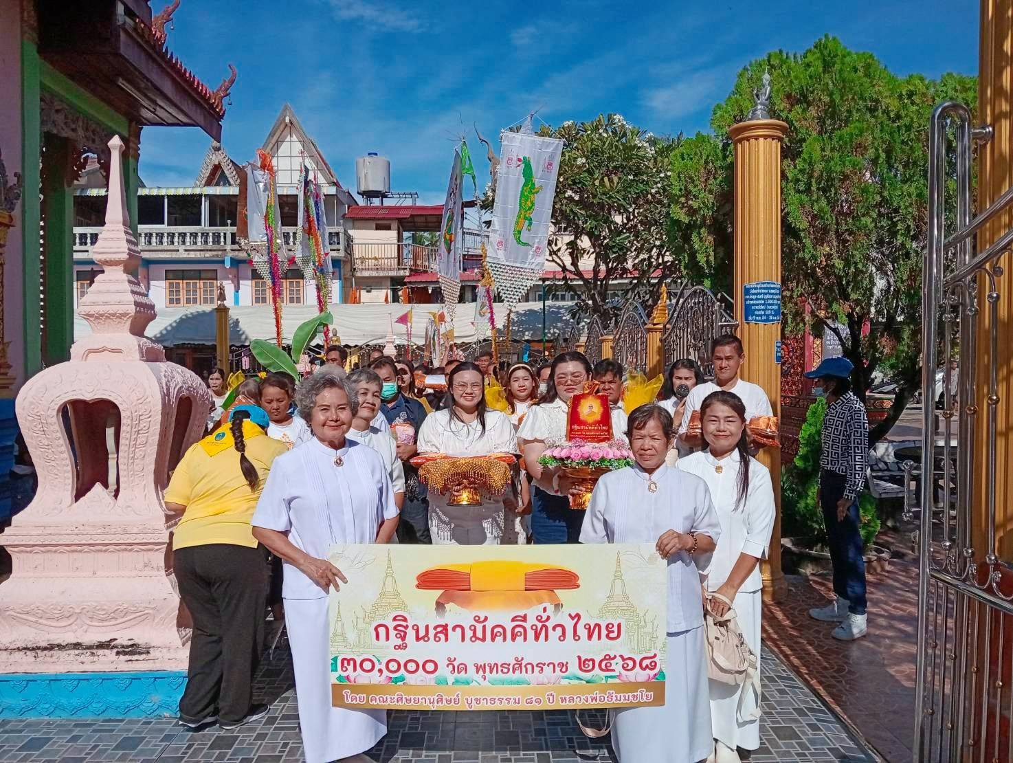 ภาพร่วมขบวนกฐินวัดใหม่จำปาทอง