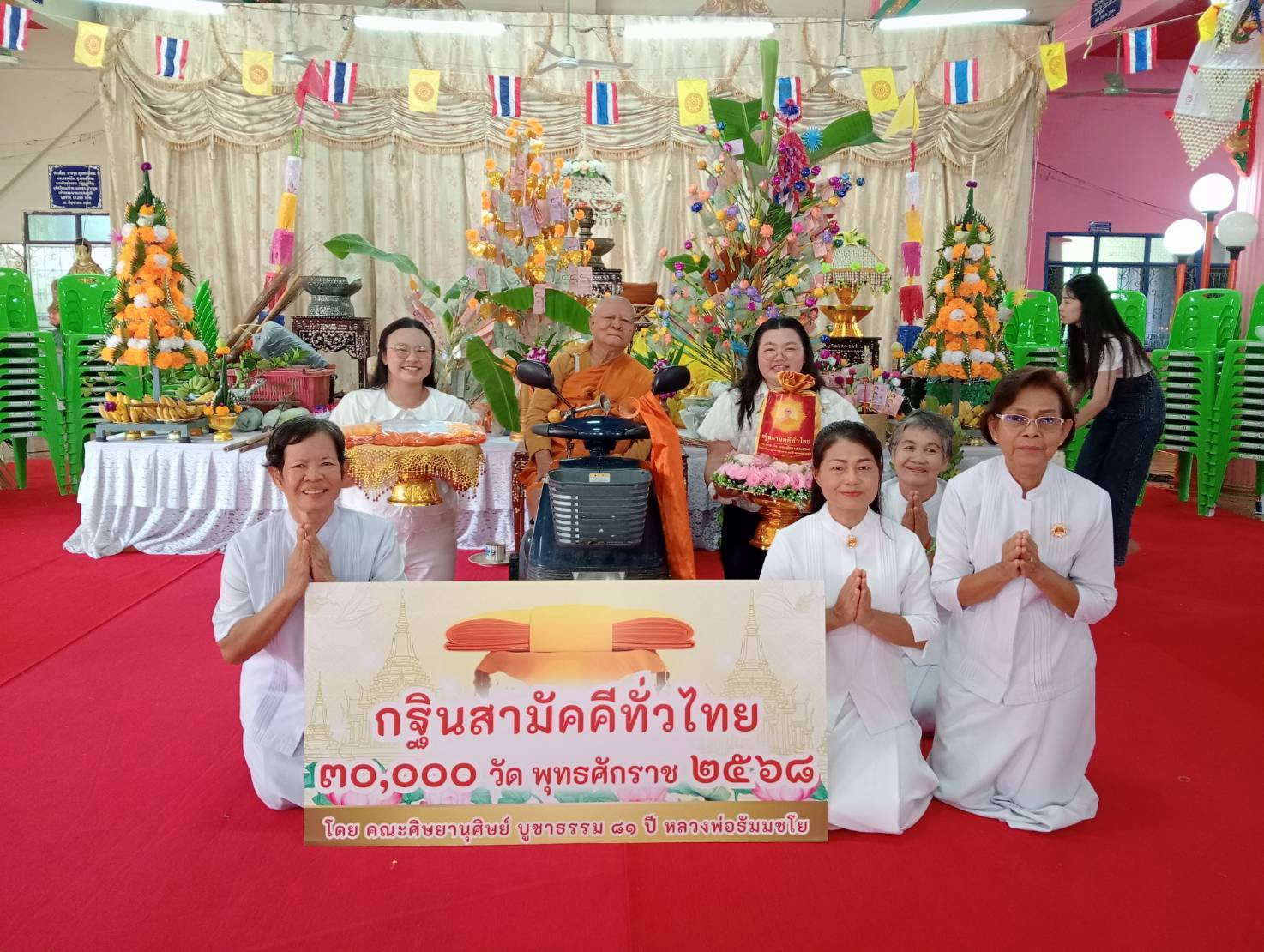 ภาพหมู่ถือพานถวายปัจจัยวัดใหม่จำปาทอง