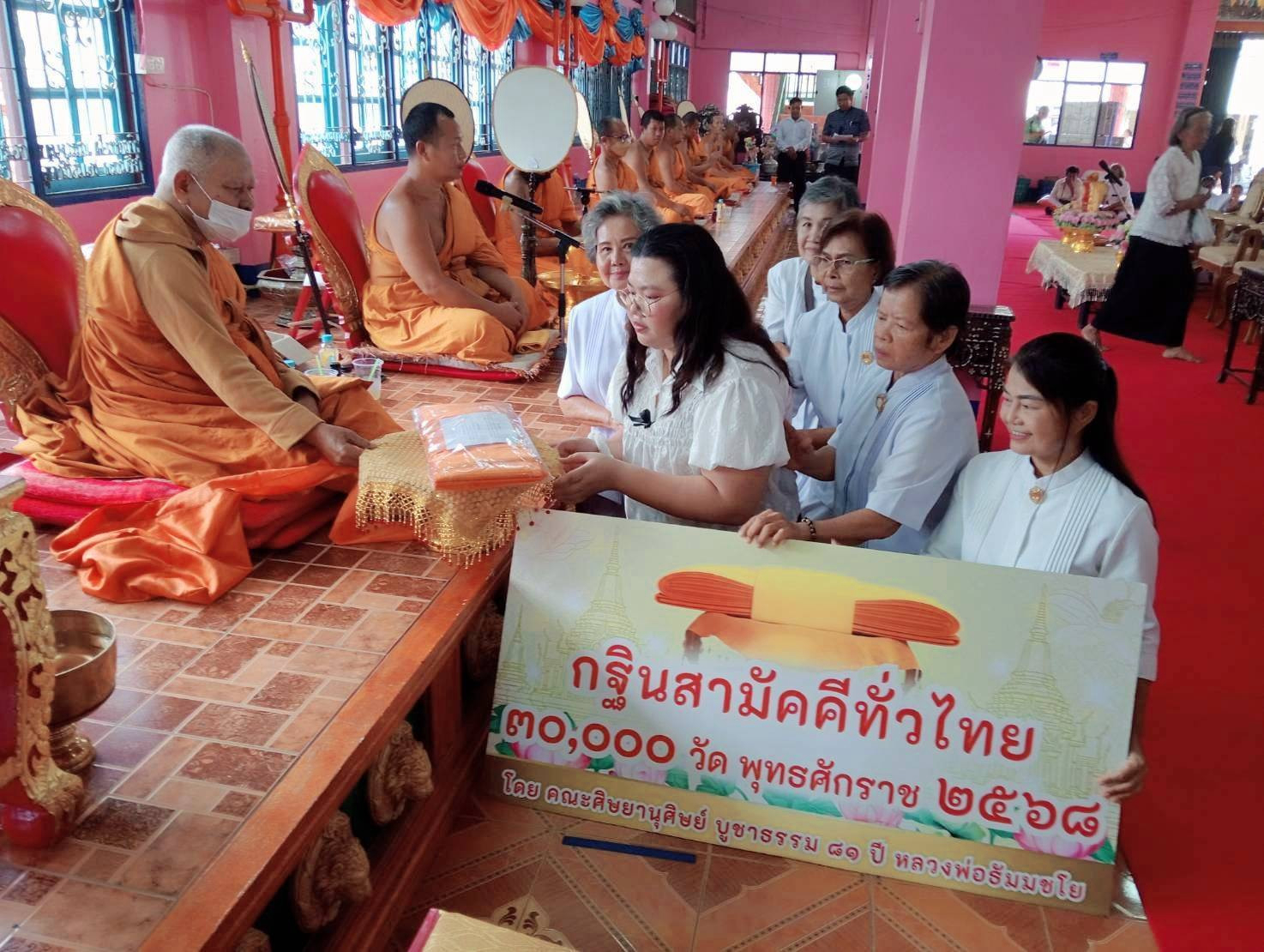 ภาพร่วมพิธีกรรมวัดใหม่จำปาทอง