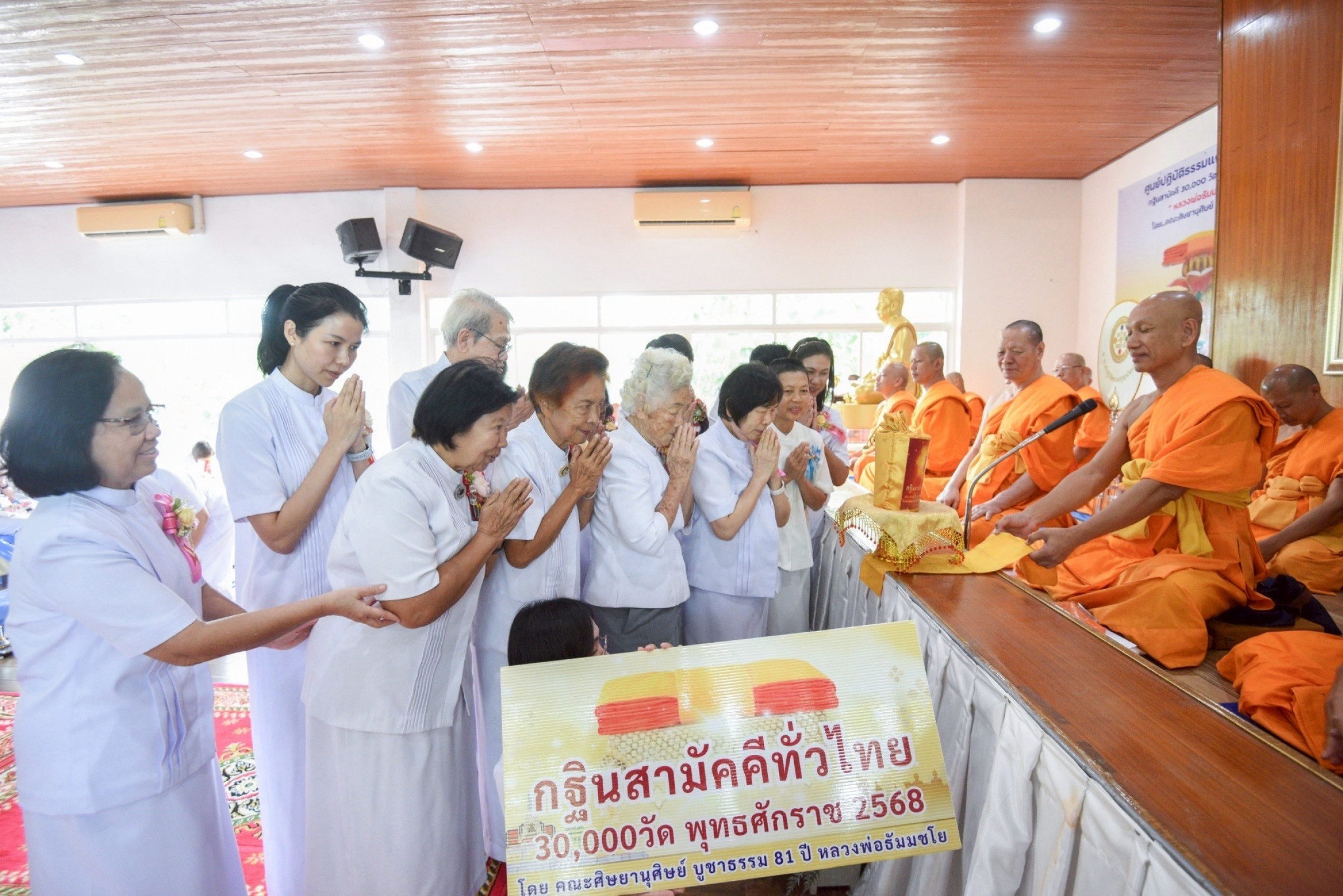 ภาพการถวายปัจจัยศูนย์ปฏิบัติธรรมบ้านแก้วเรือนธรรม