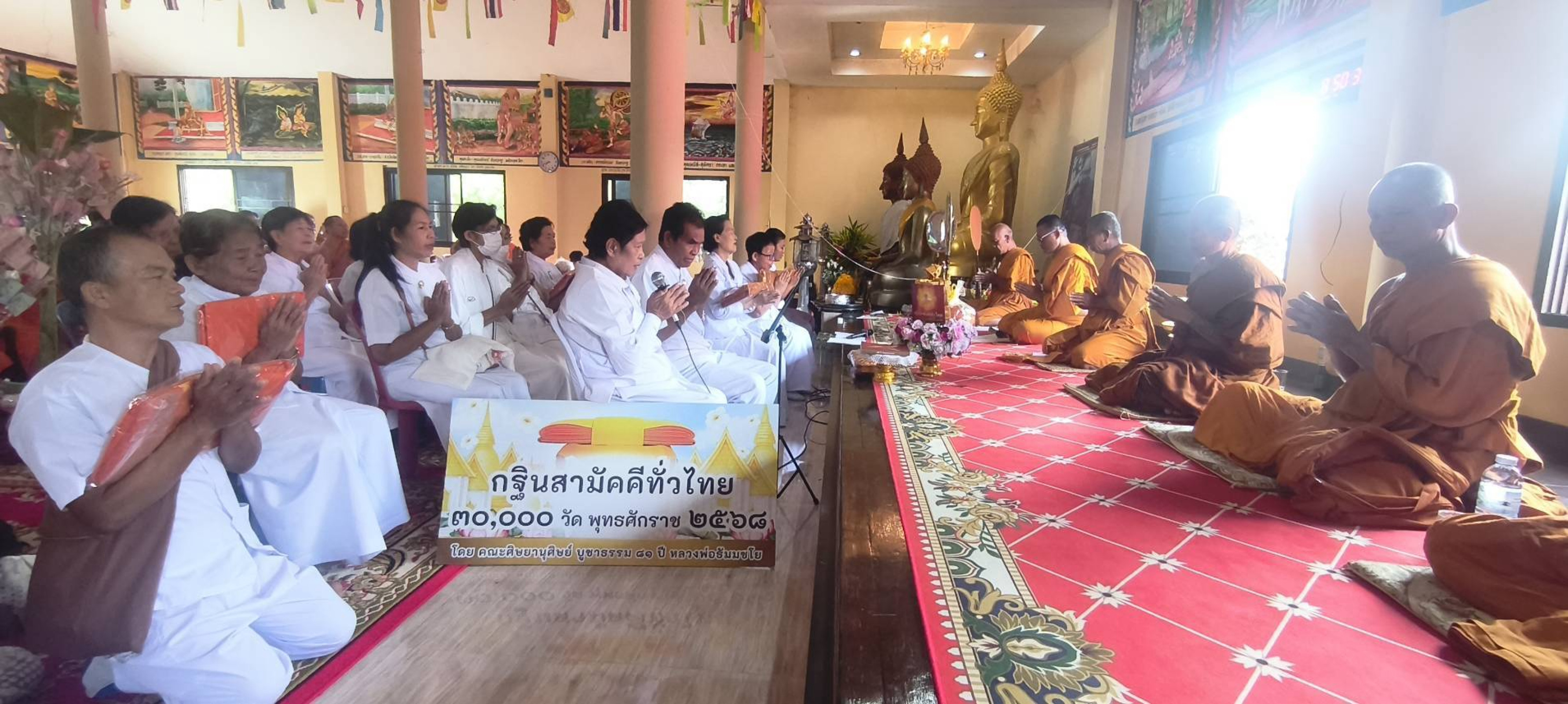 ภาพกล่าวคำถวายกฐินสำนักสงฆ์หนองรางช้าง