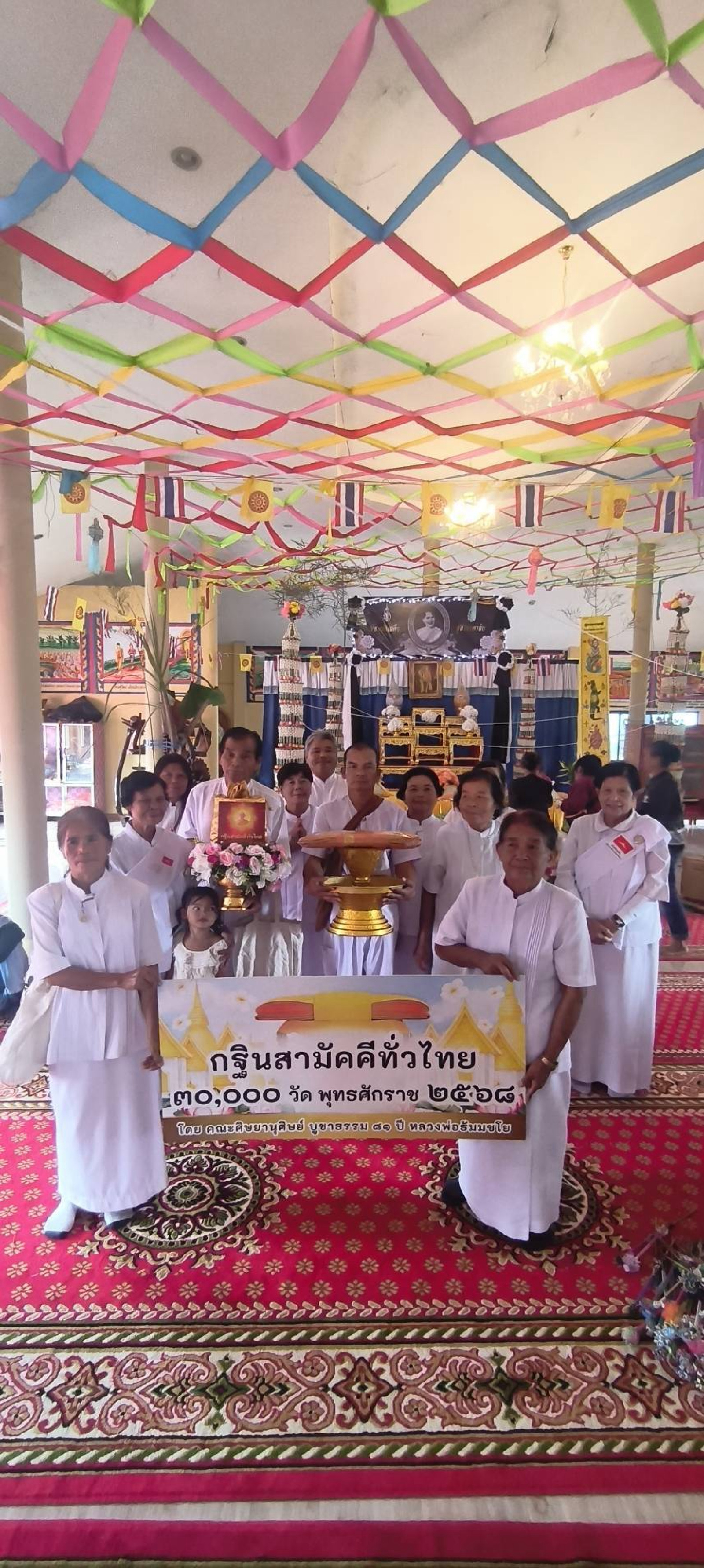 ภาพร่วมขบวนกฐินสำนักสงฆ์หนองรางช้าง