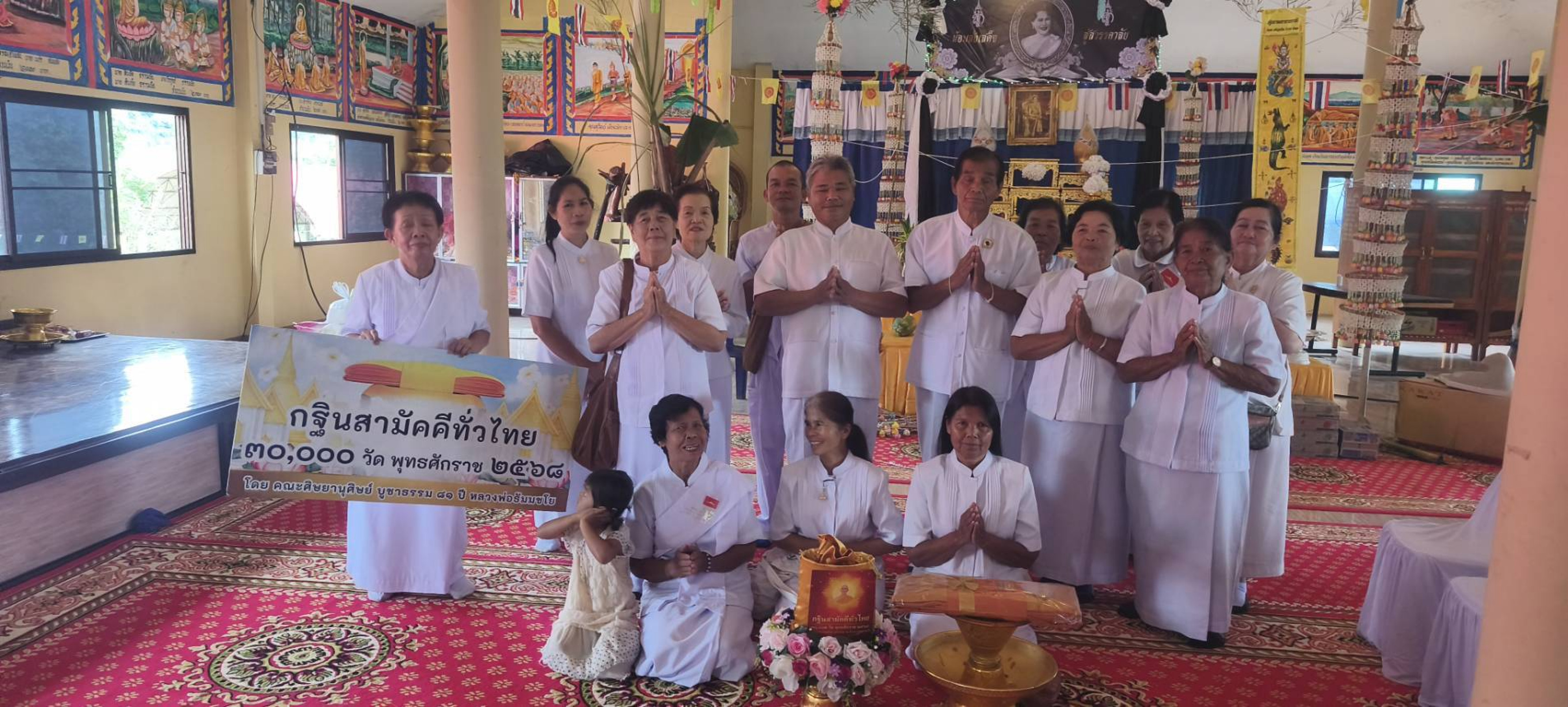 ภาพหมู่ถือพานถวายปัจจัยสำนักสงฆ์หนองรางช้าง