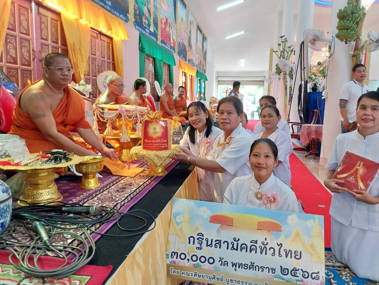 ภาพการถวายปัจจัยวัดหนองสลักได