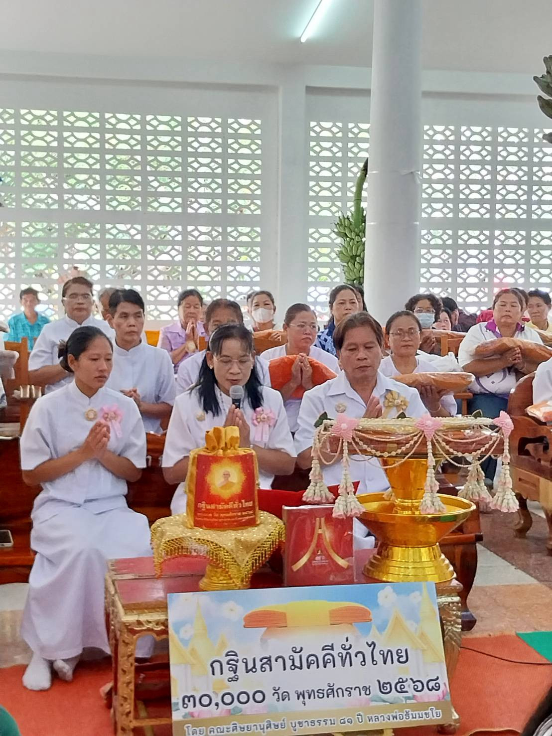 ภาพกล่าวคำถวายกฐินวัดหนองสลักได