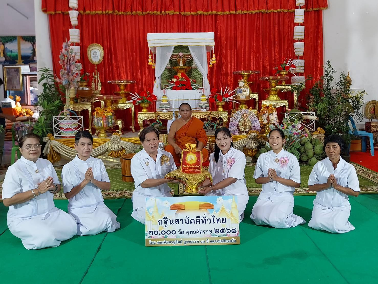 ภาพหมู่ถือพานถวายปัจจัยวัดหนองสลักได