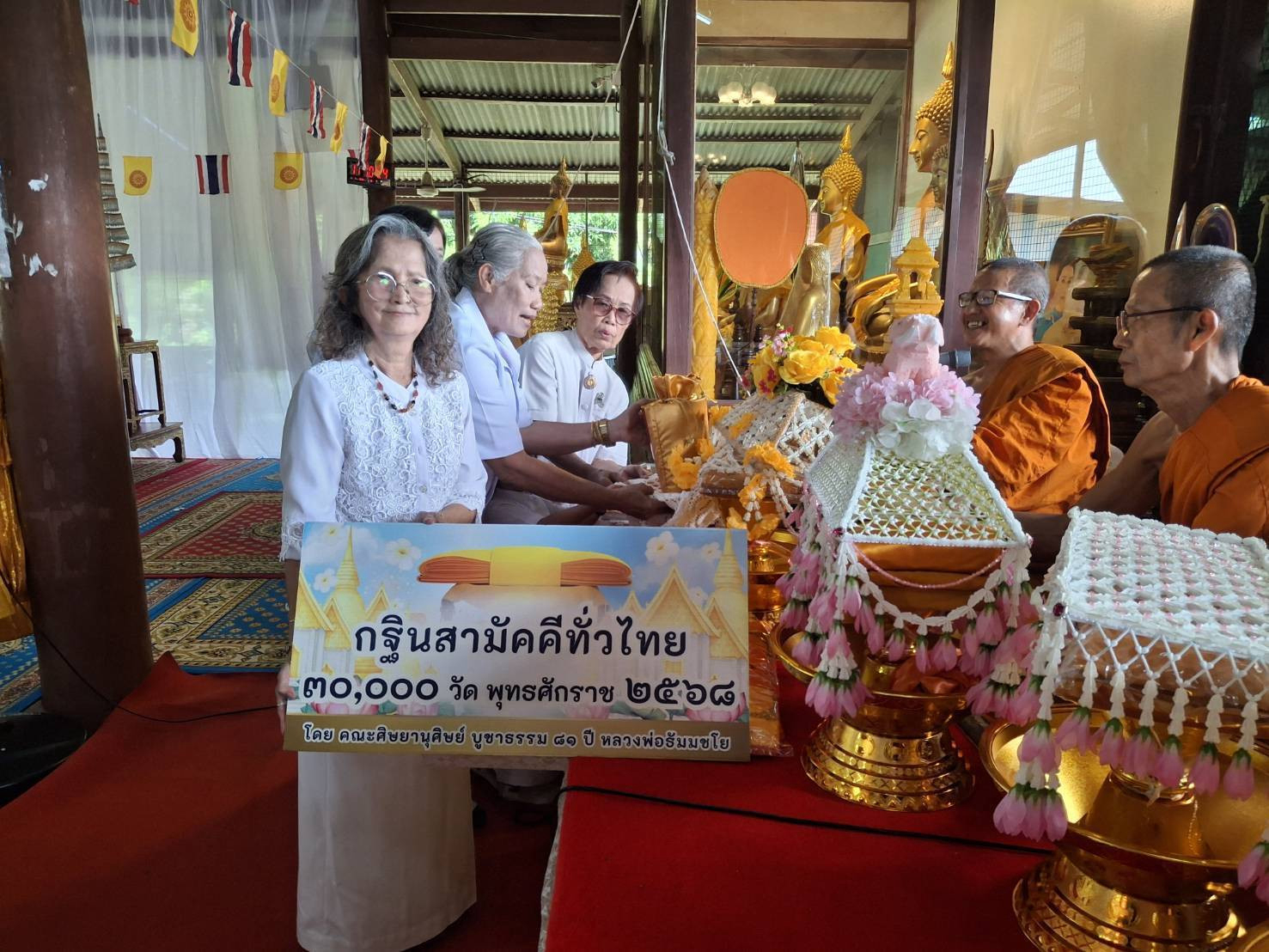 ภาพการถวายปัจจัยวัดบ้านด่าน