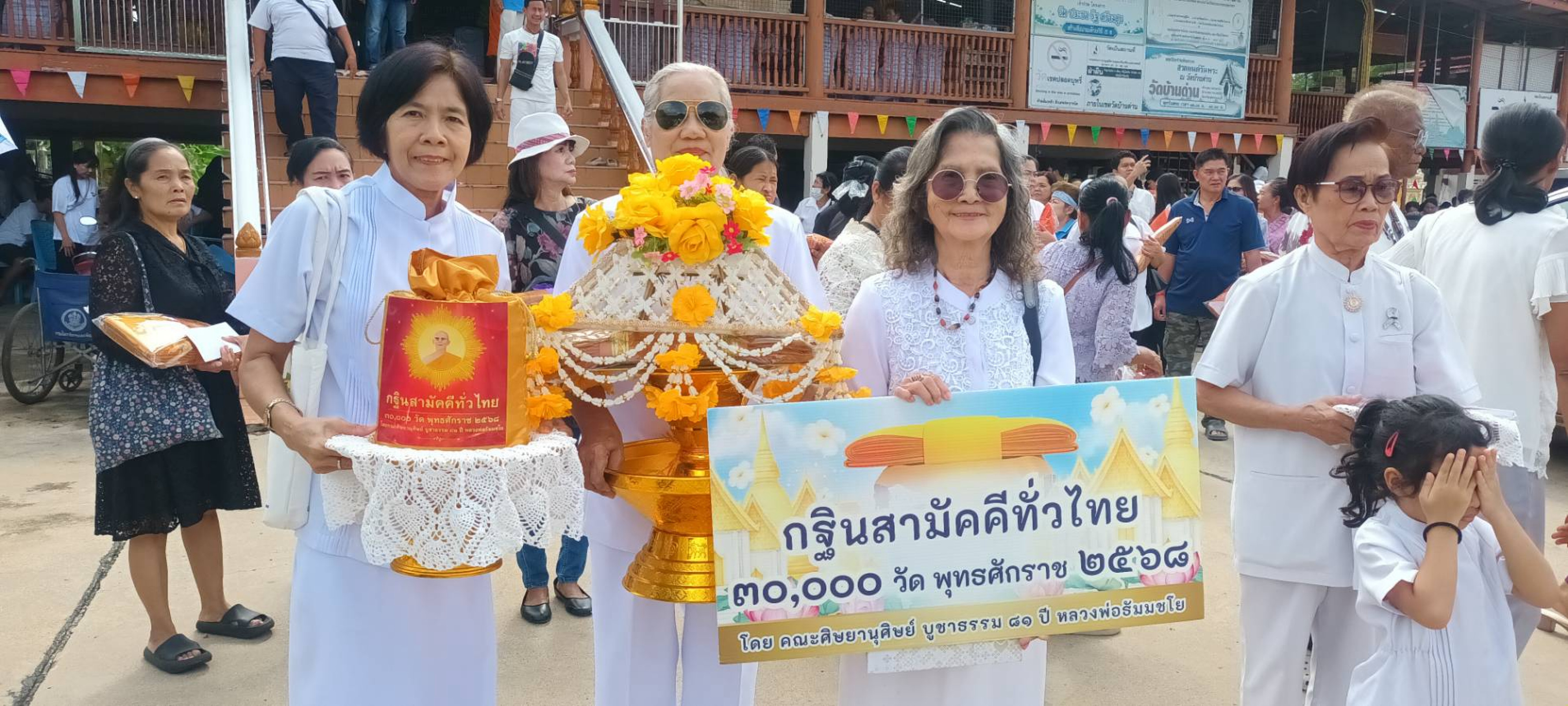 ภาพร่วมขบวนกฐินวัดบ้านด่าน