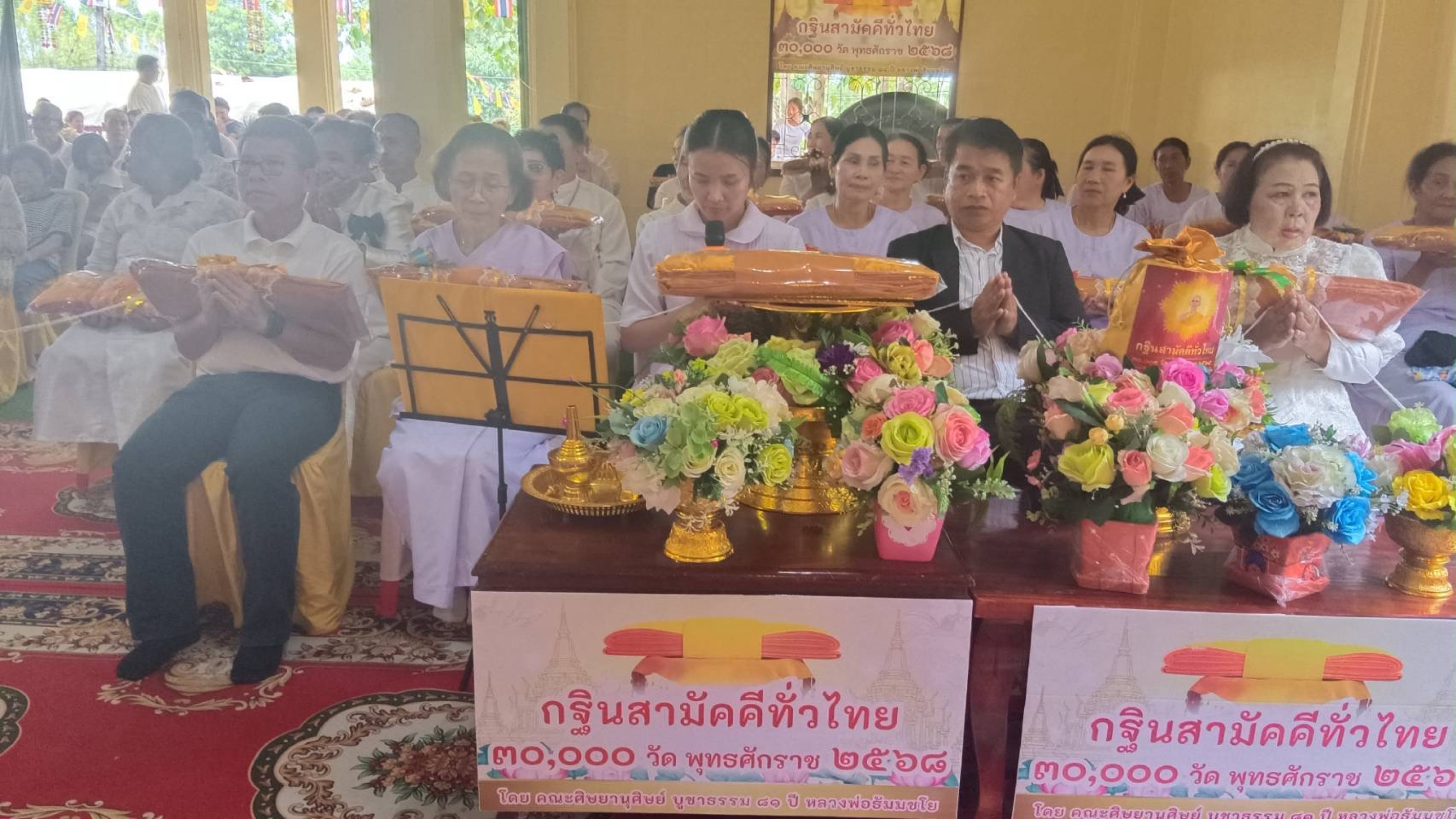 ภาพกล่าวคำถวายกฐินสำนักสงฆ์ถ้ำทิพย์พรเจริญ