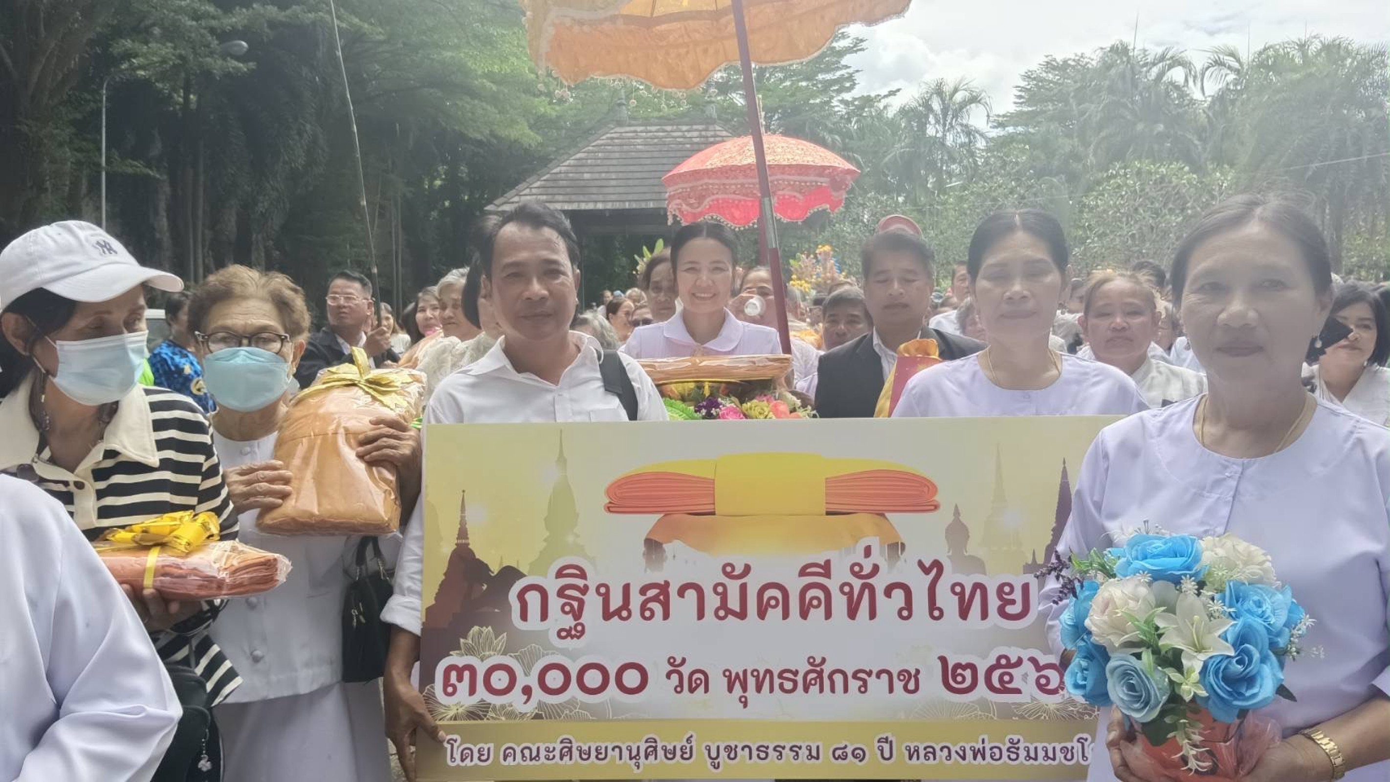 ภาพร่วมพิธีกรรมสำนักสงฆ์ถ้ำทิพย์พรเจริญ