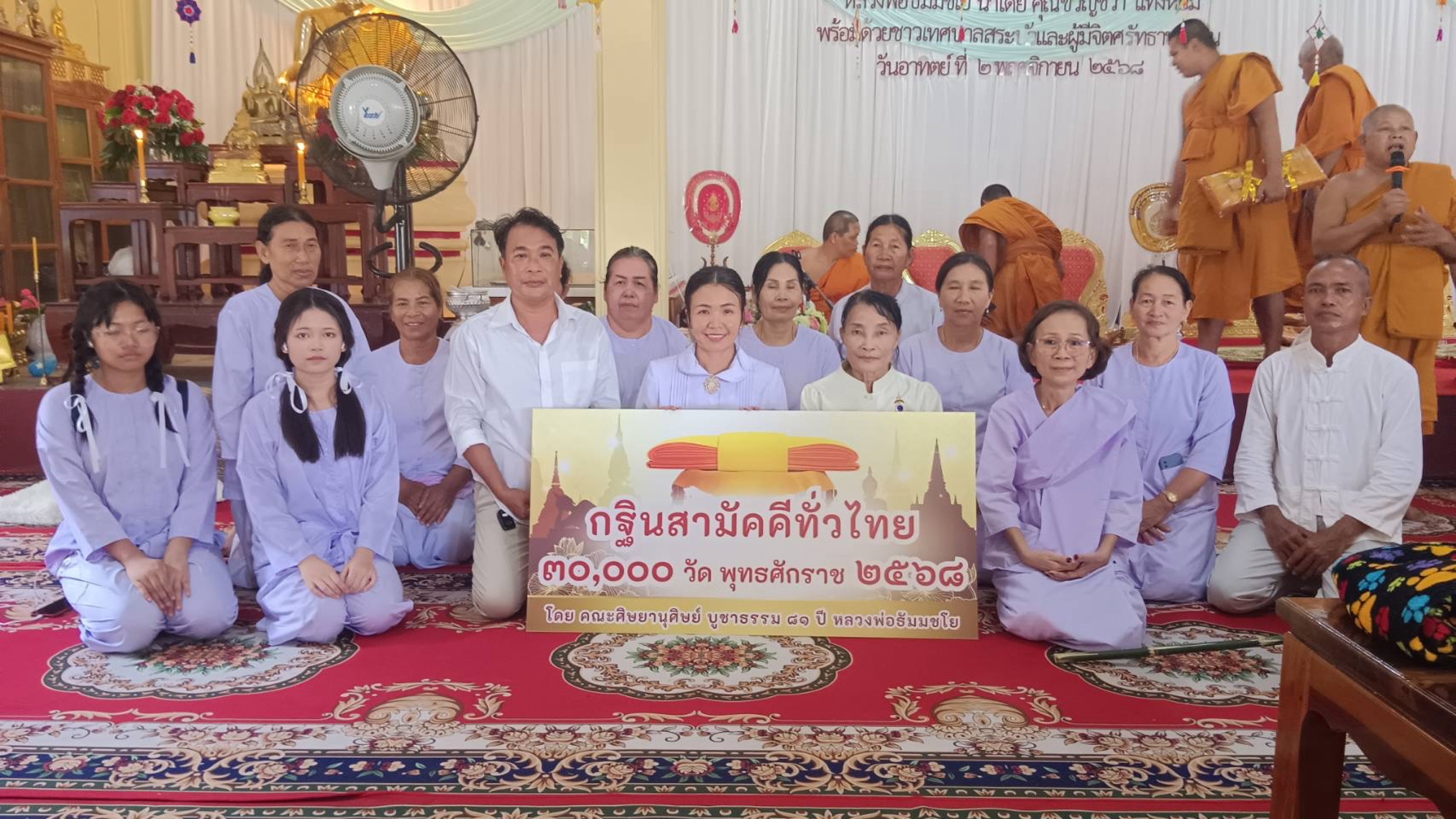 ภาพร่วมพิธีกรรมสำนักสงฆ์ถ้ำทิพย์พรเจริญ