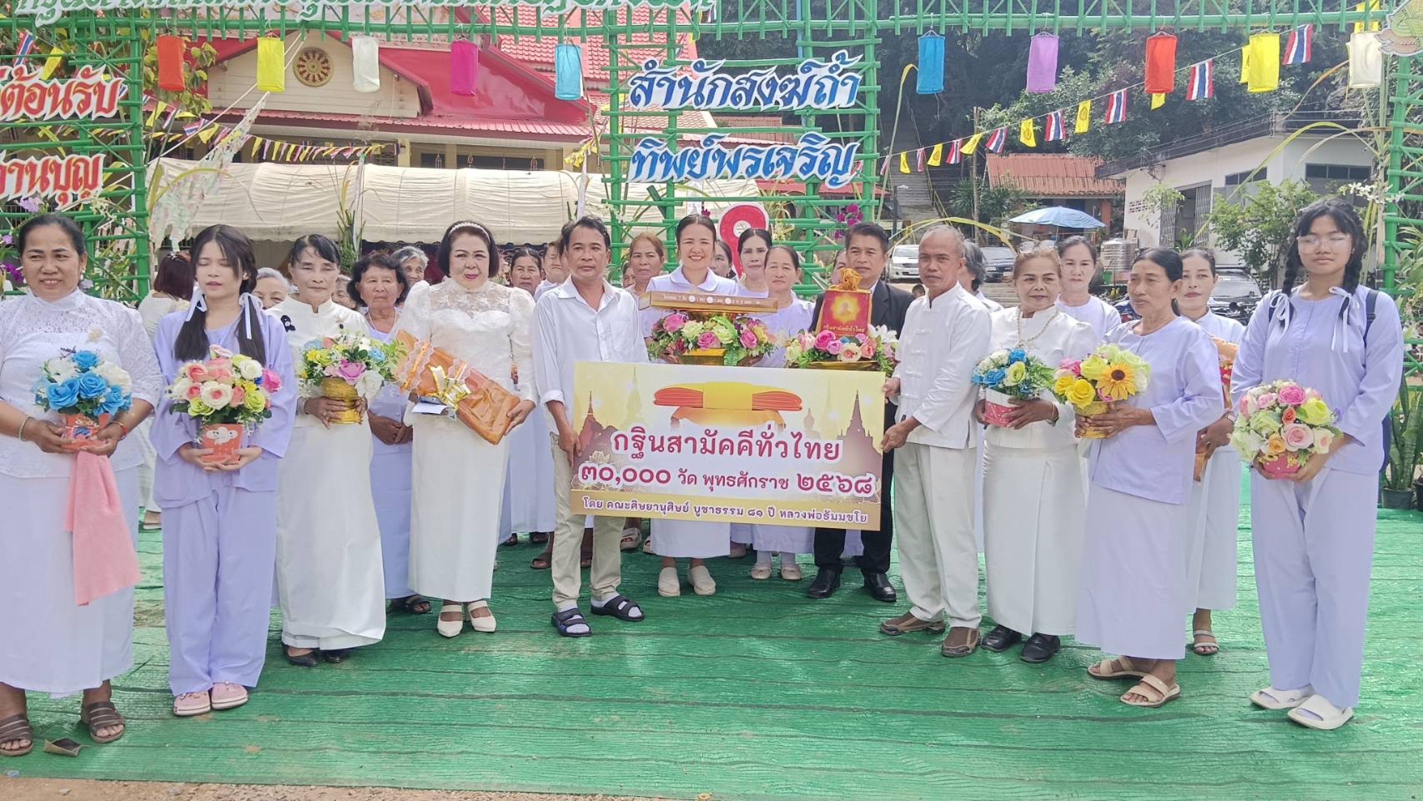 ภาพร่วมพิธีกรรมสำนักสงฆ์ถ้ำทิพย์พรเจริญ