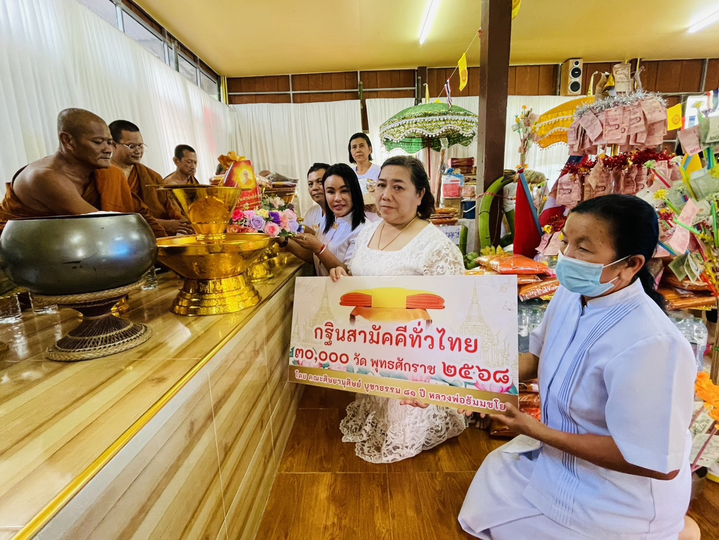 ภาพการถวายปัจจัยวัดป่าเลิศอุดมธรรมาราม