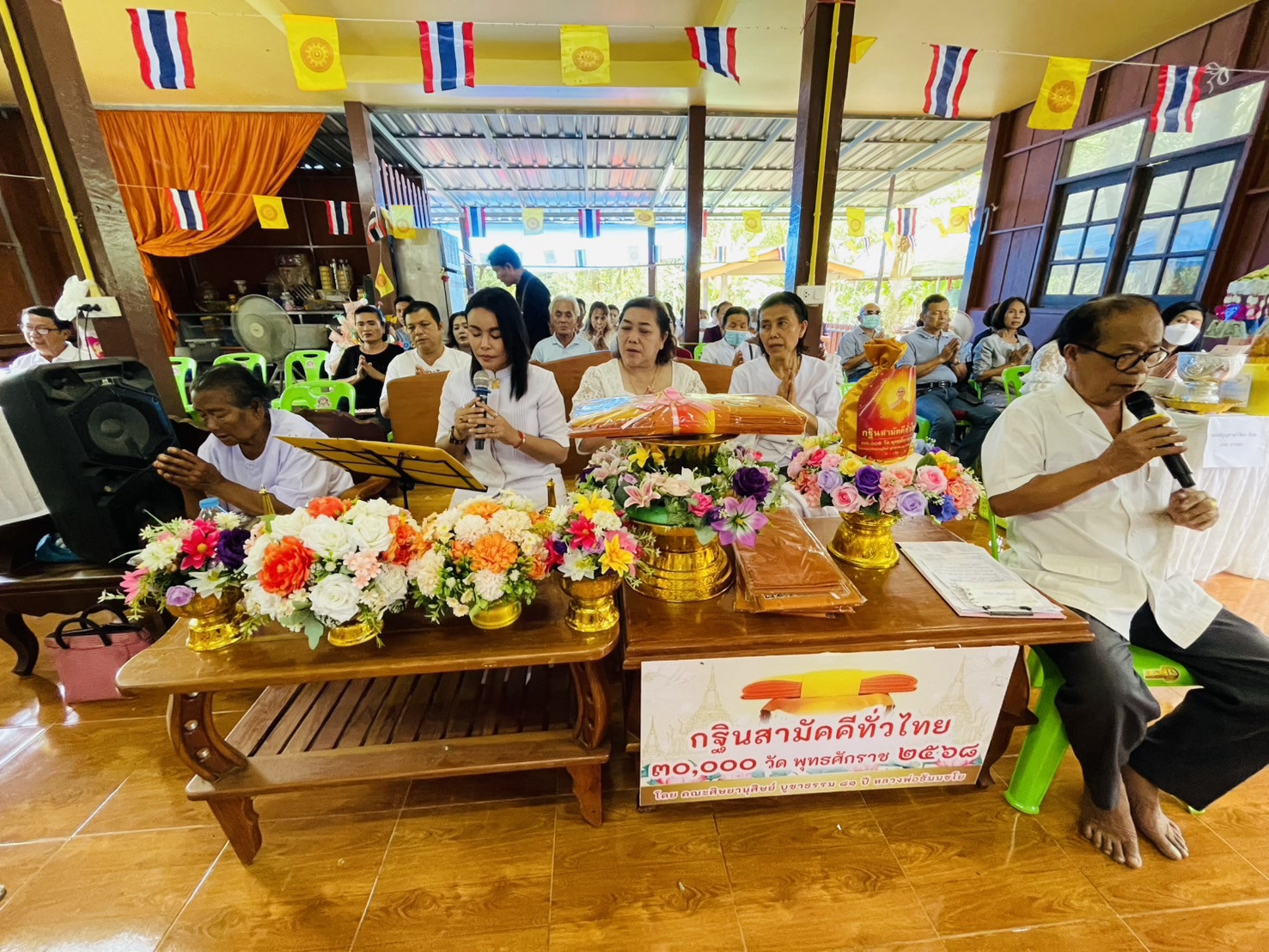 ภาพกล่าวคำถวายกฐินวัดป่าเลิศอุดมธรรมาราม