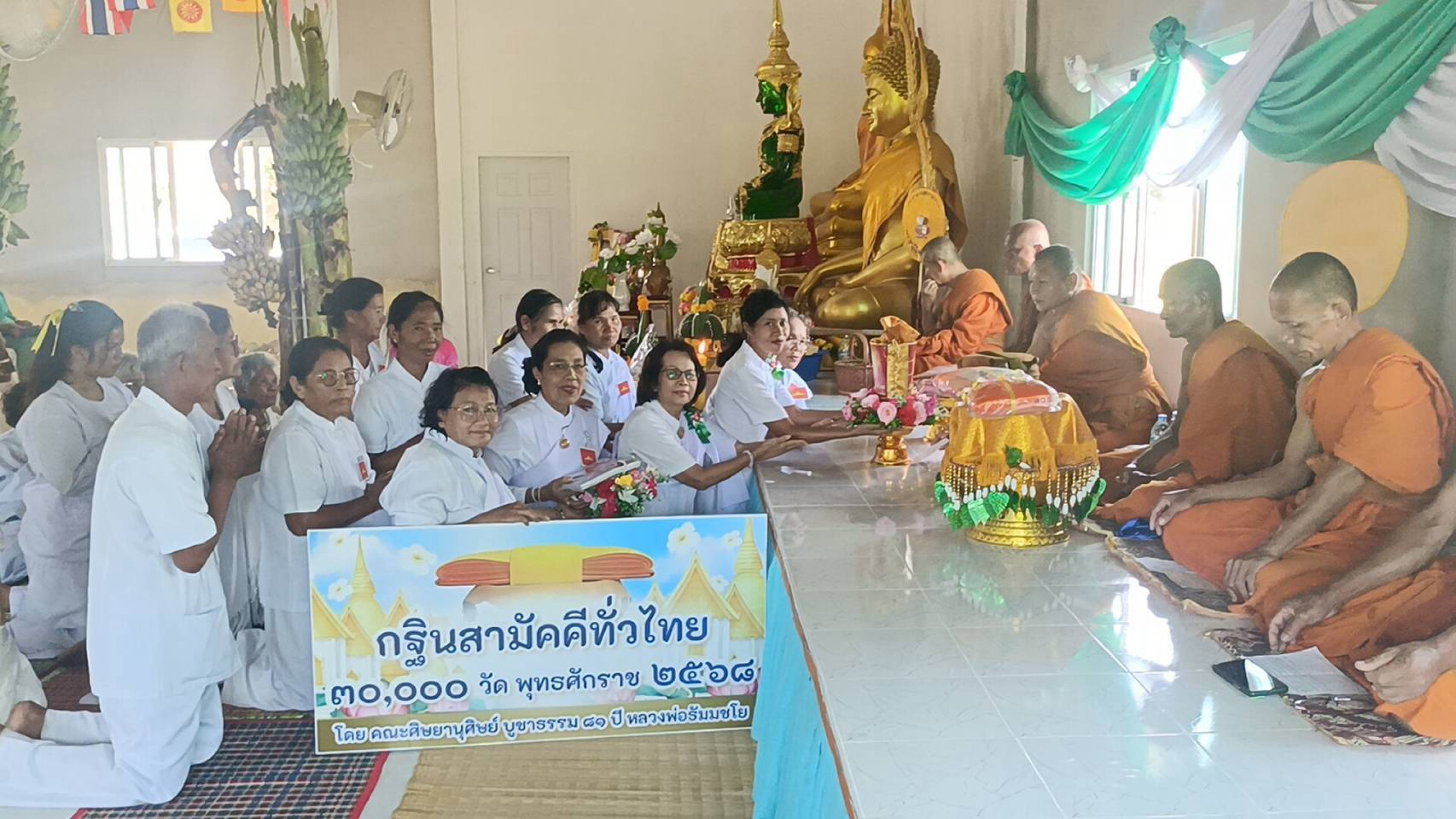 ภาพการถวายปัจจัยสำนักสงฆ์สวนพุทธบุลาว