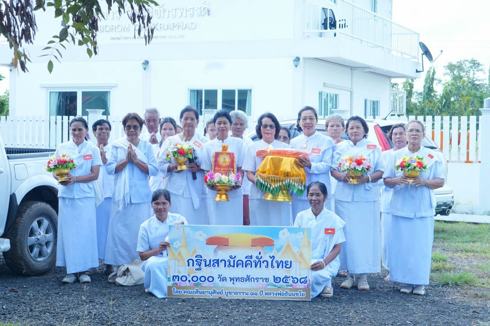 ภาพหมู่ถือพานถวายปัจจัยสำนักสงฆ์สวนพุทธบุลาว