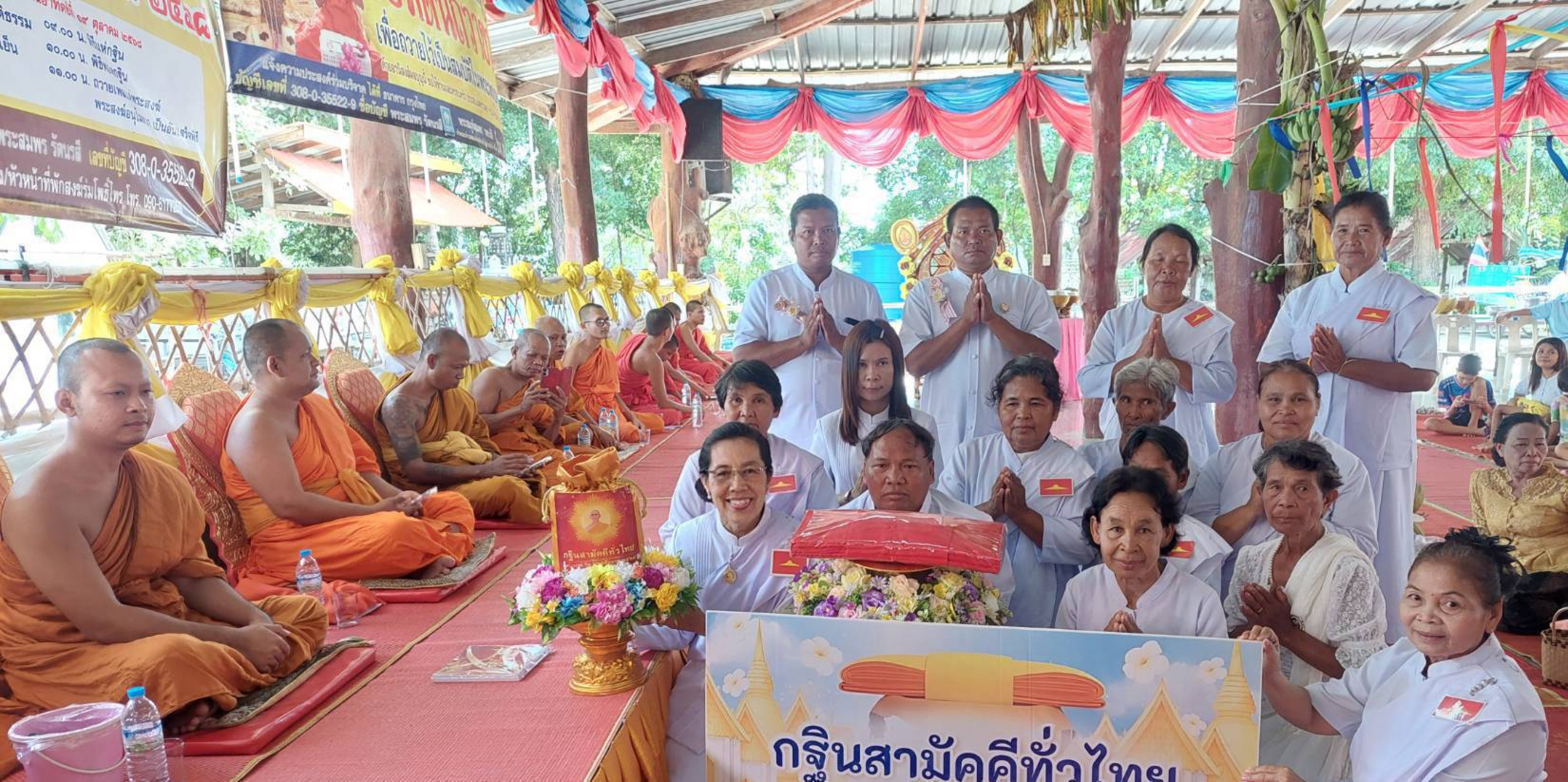 ภาพการถวายปัจจัยที่พักสงฆ์โคกระกาน้อย