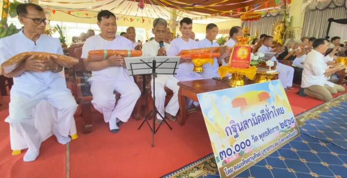 ภาพกล่าวคำถวายกฐินวัดสำโรงราษฏร์สามัคคี