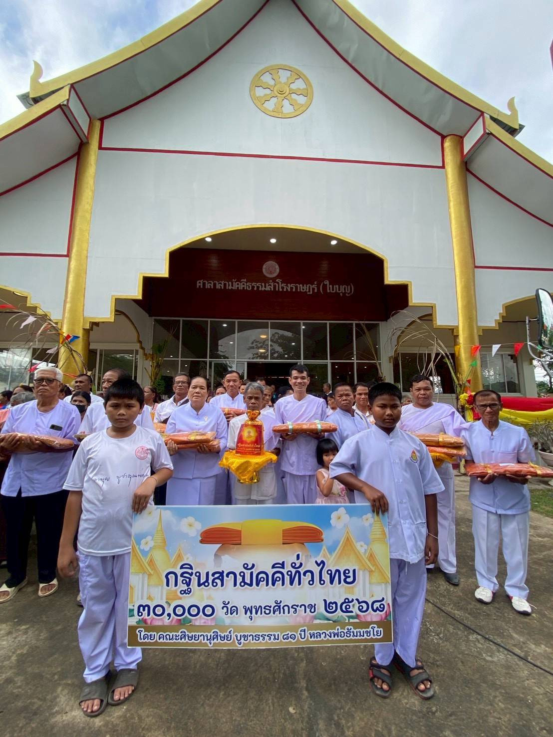 ภาพหมู่ถือพานถวายปัจจัยวัดสำโรงราษฏร์สามัคคี