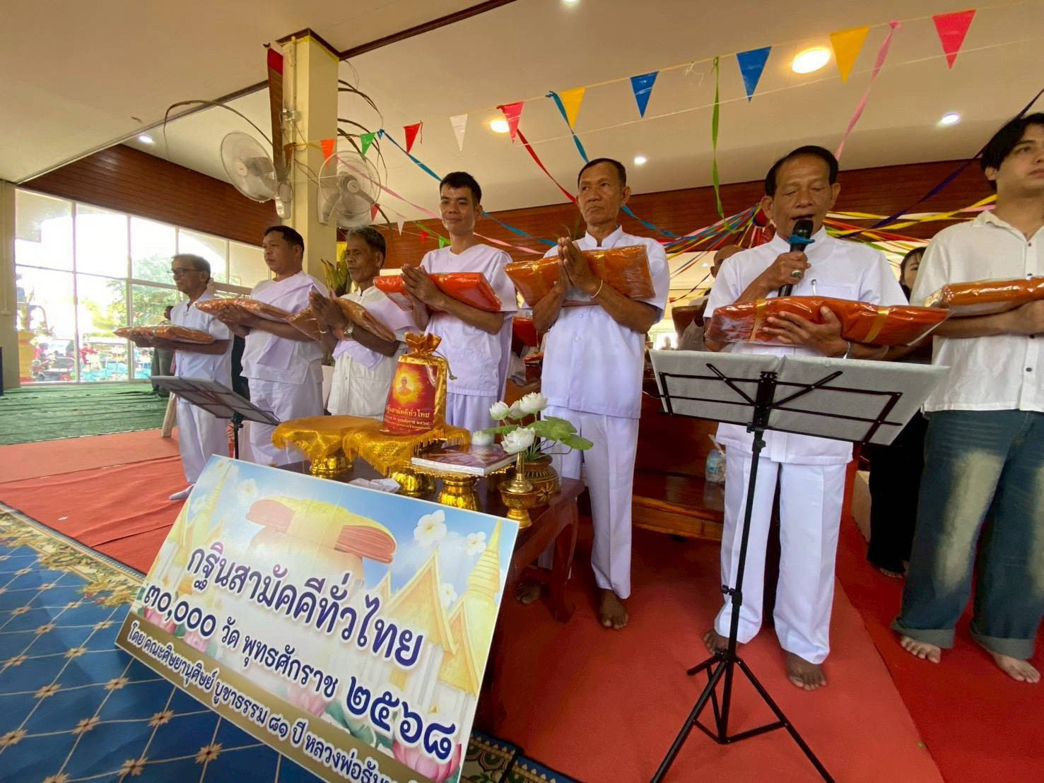 ภาพร่วมพิธีกรรมวัดสำโรงราษฏร์สามัคคี