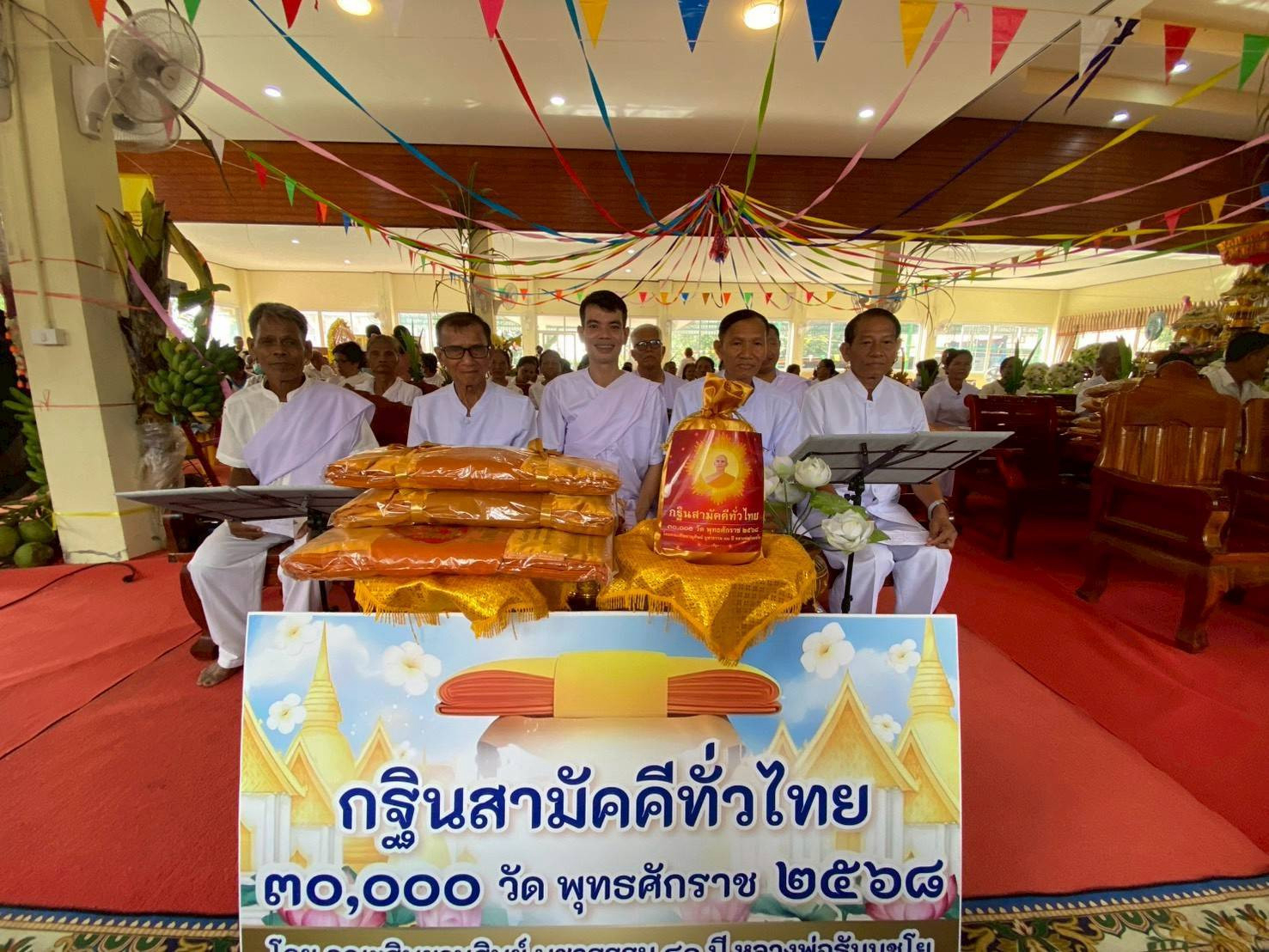 ภาพร่วมพิธีกรรมวัดสำโรงราษฏร์สามัคคี