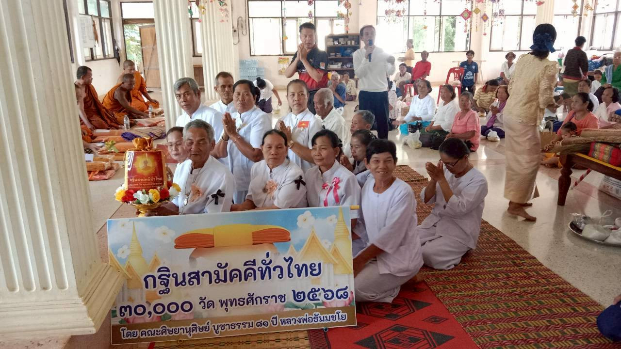 ภาพการถวายปัจจัยวัดบ้านลุงขี้หนู