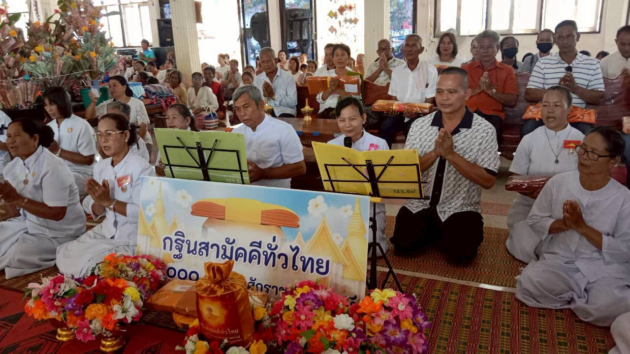 ภาพกล่าวคำถวายกฐินวัดบ้านลุงขี้หนู