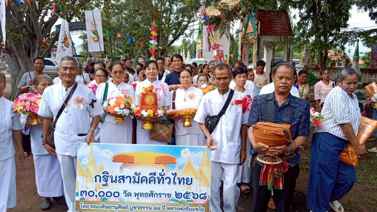 ภาพร่วมขบวนกฐินวัดบ้านลุงขี้หนู