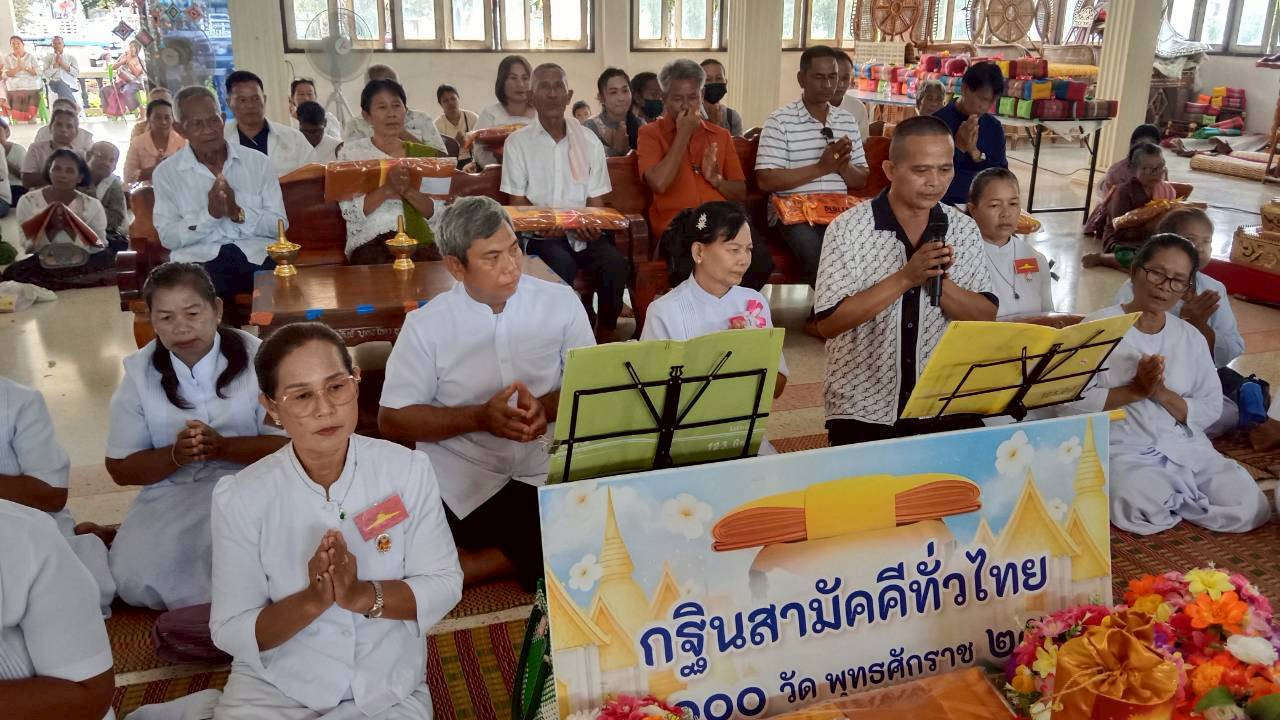 ภาพร่วมพิธีกรรมวัดบ้านลุงขี้หนู