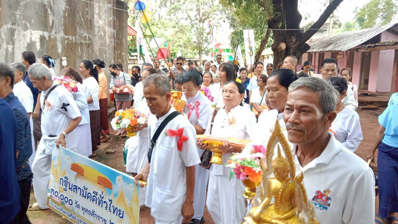 ภาพร่วมพิธีกรรมวัดบ้านลุงขี้หนู