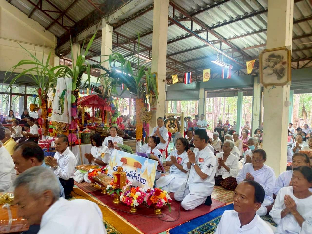 ภาพกล่าวคำถวายกฐินวัดป่าหนองอ้อยช้าง