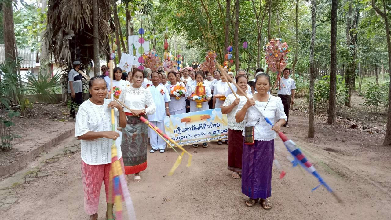 ภาพร่วมขบวนกฐินวัดป่าหนองอ้อยช้าง
