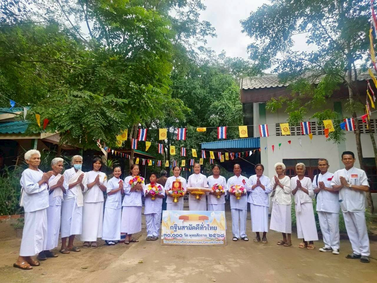 ภาพหมู่ถือพานถวายปัจจัยวัดป่าหนองอ้อยช้าง