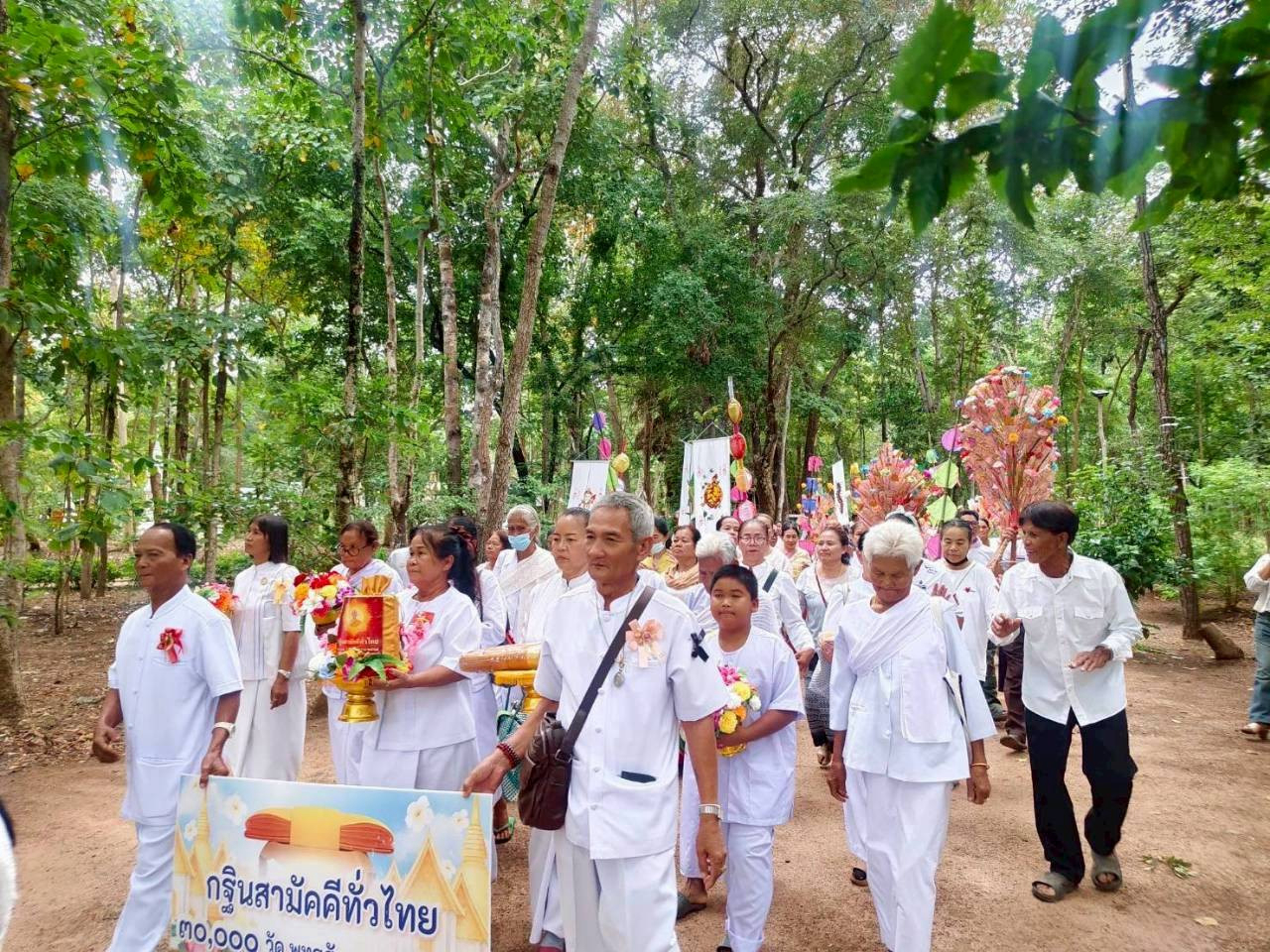 ภาพร่วมพิธีกรรมวัดป่าหนองอ้อยช้าง