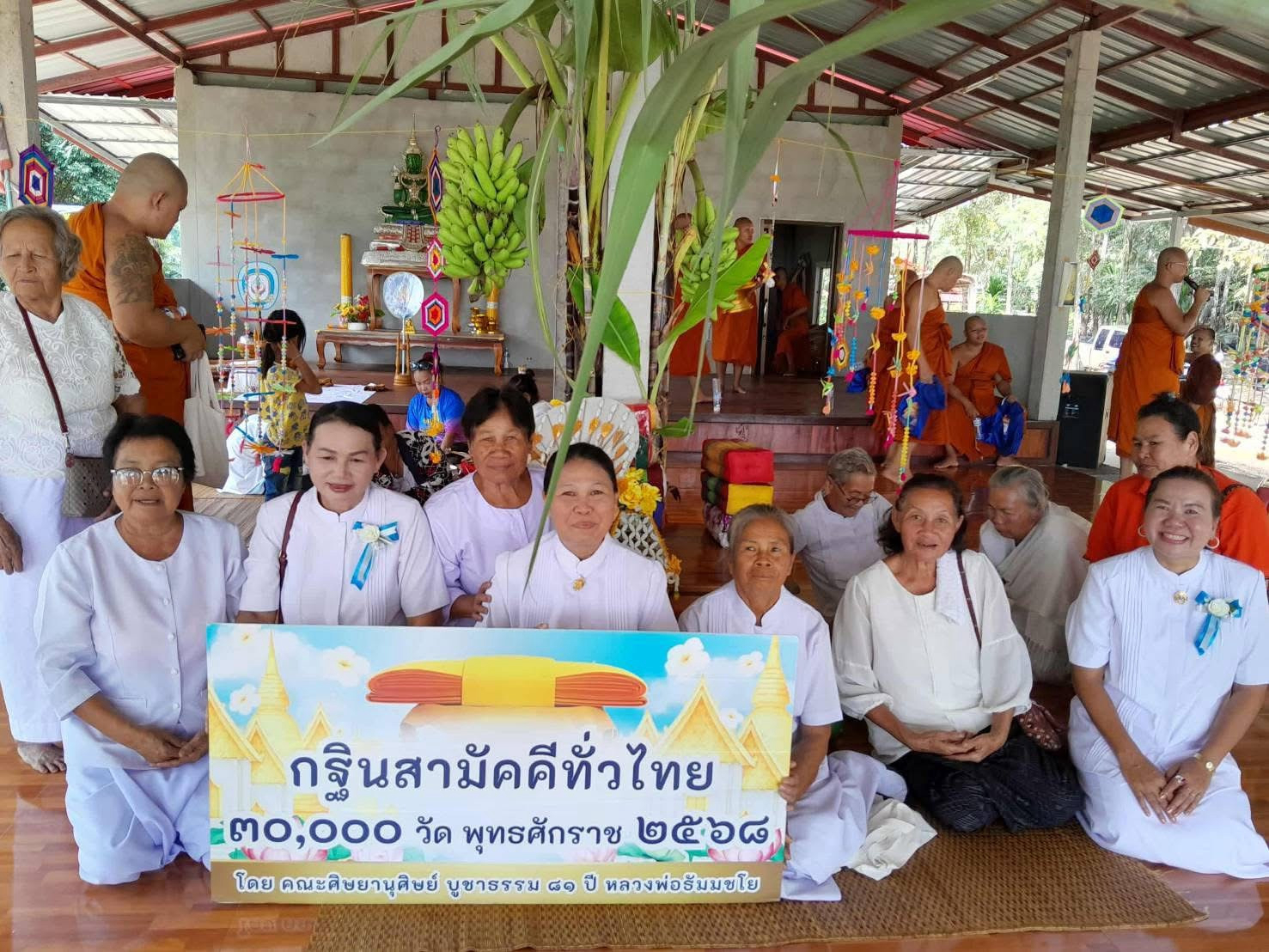 ภาพหมู่ถือพานถวายปัจจัยวัดป่าถ้ำด่านกรอก