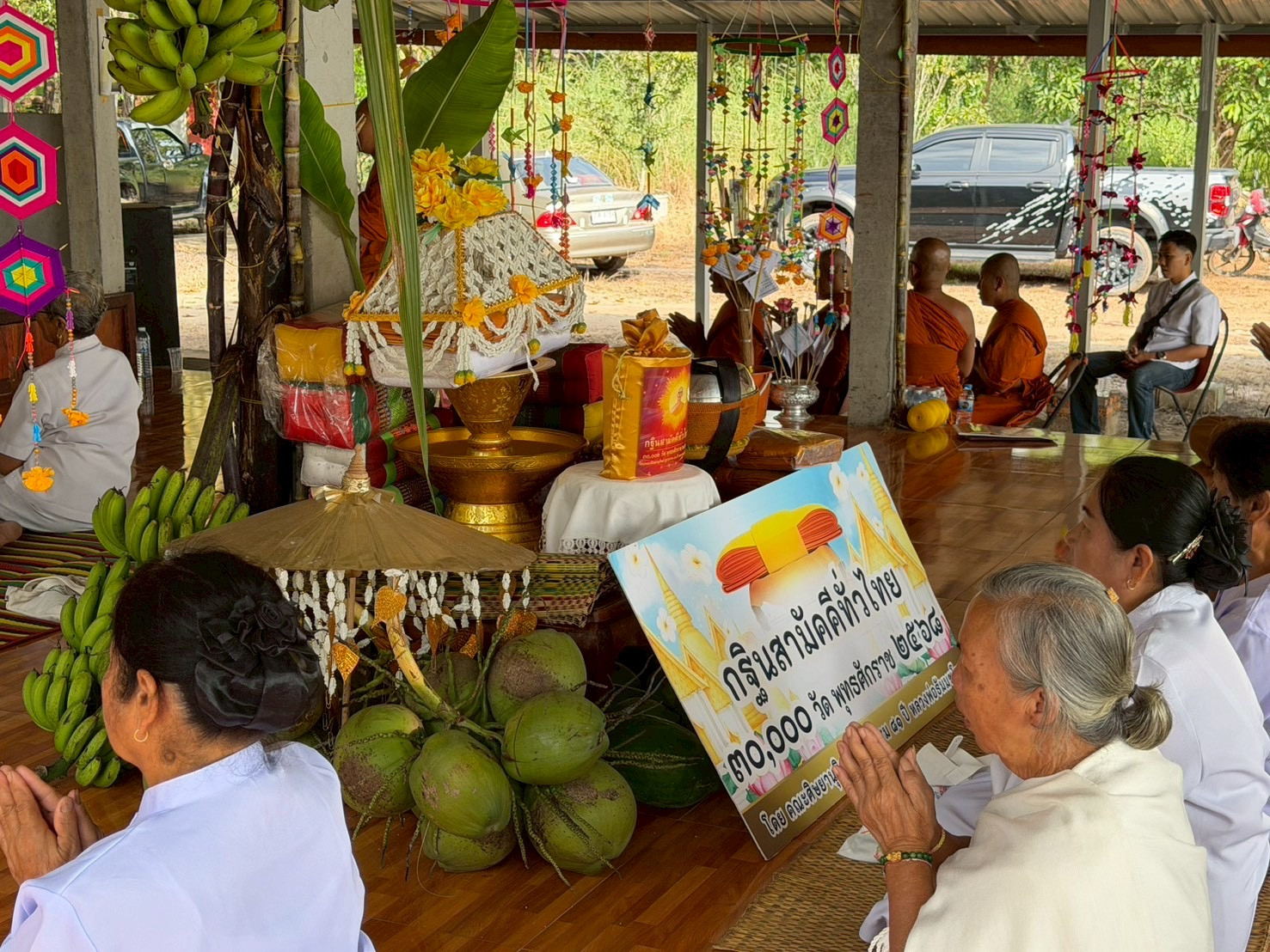 ภาพร่วมพิธีกรรมวัดป่าถ้ำด่านกรอก