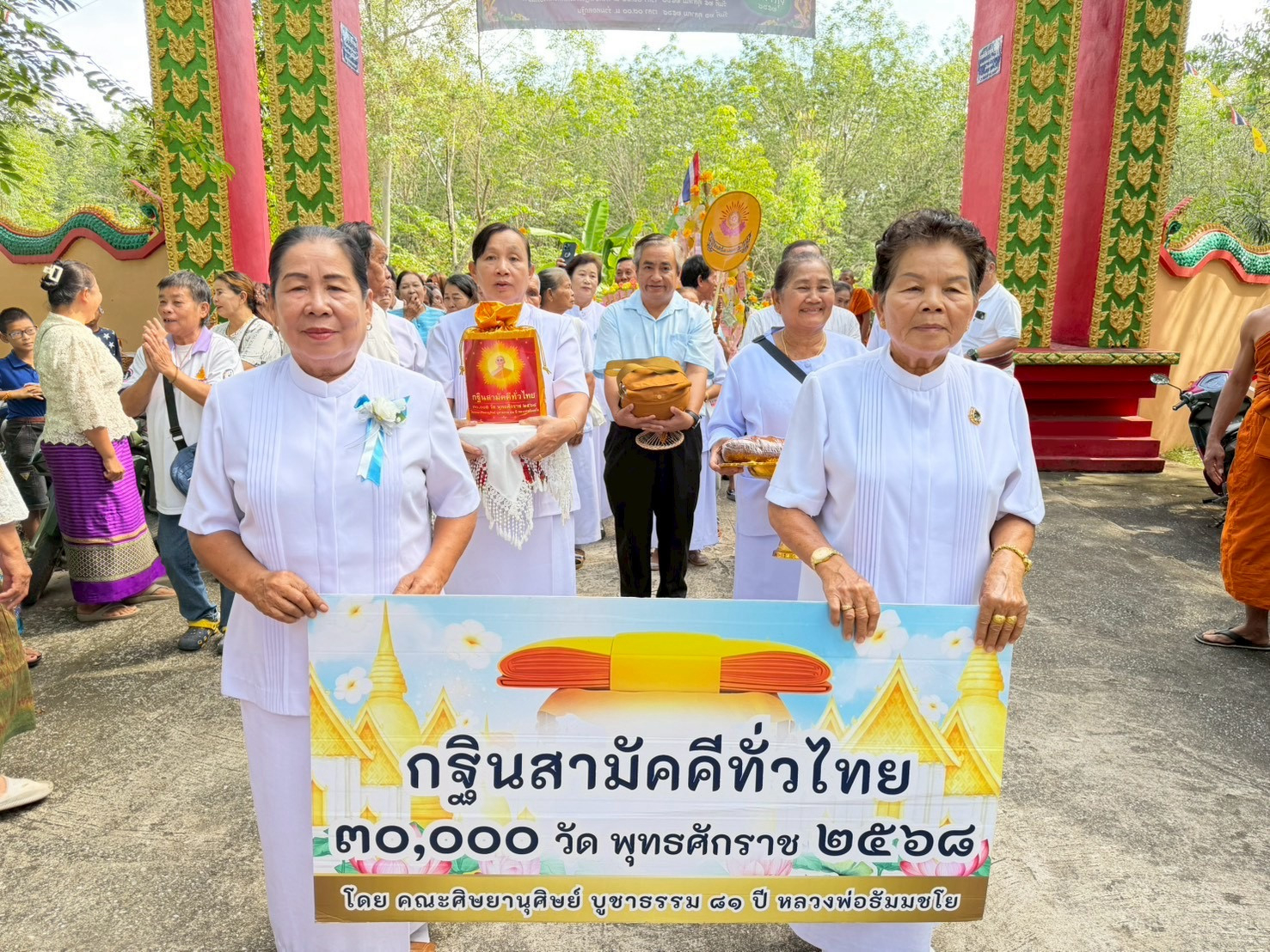 ภาพหมู่ถือพานถวายปัจจัยวัดห้วยหินขาว